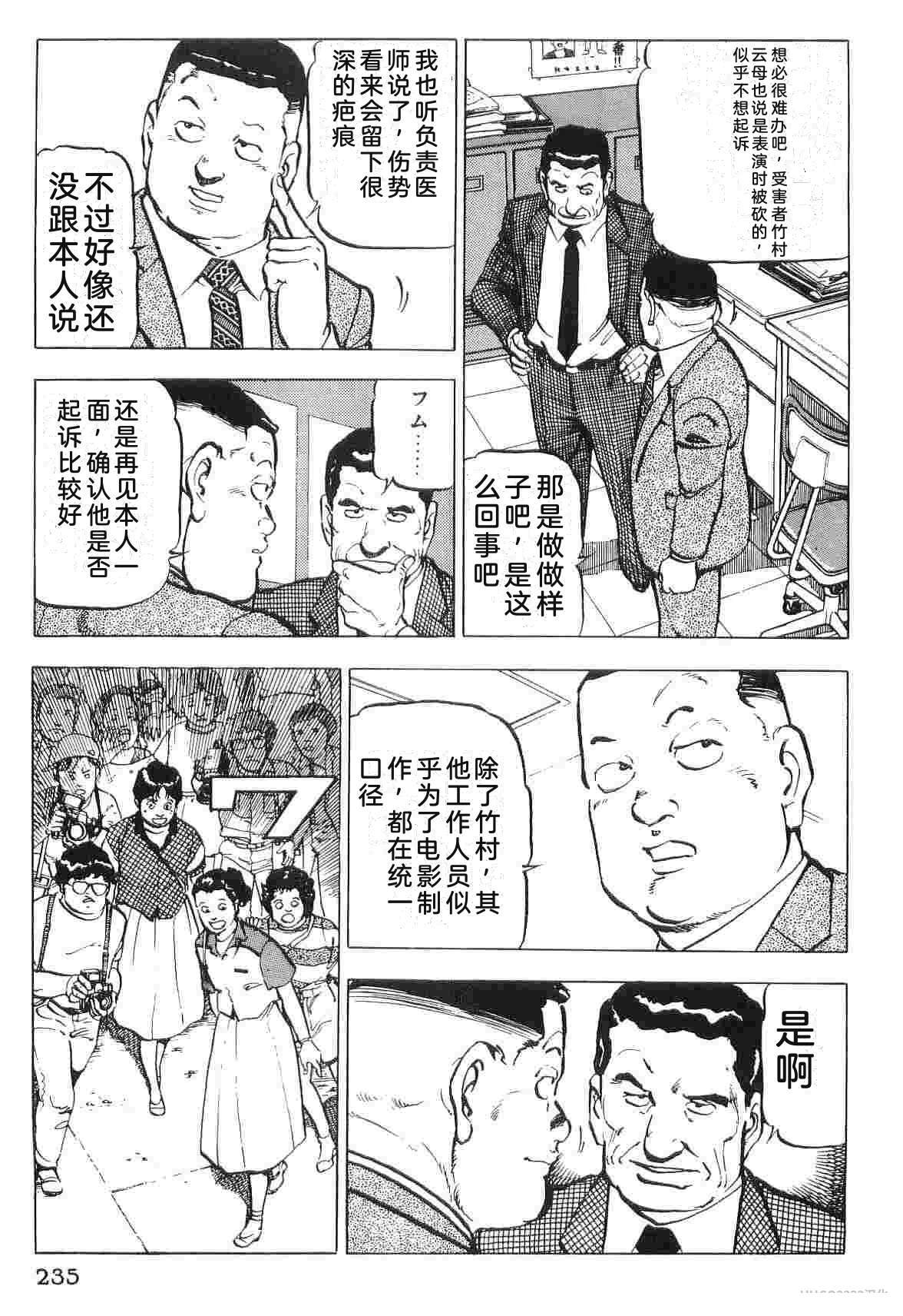 演员 第2卷 第243页