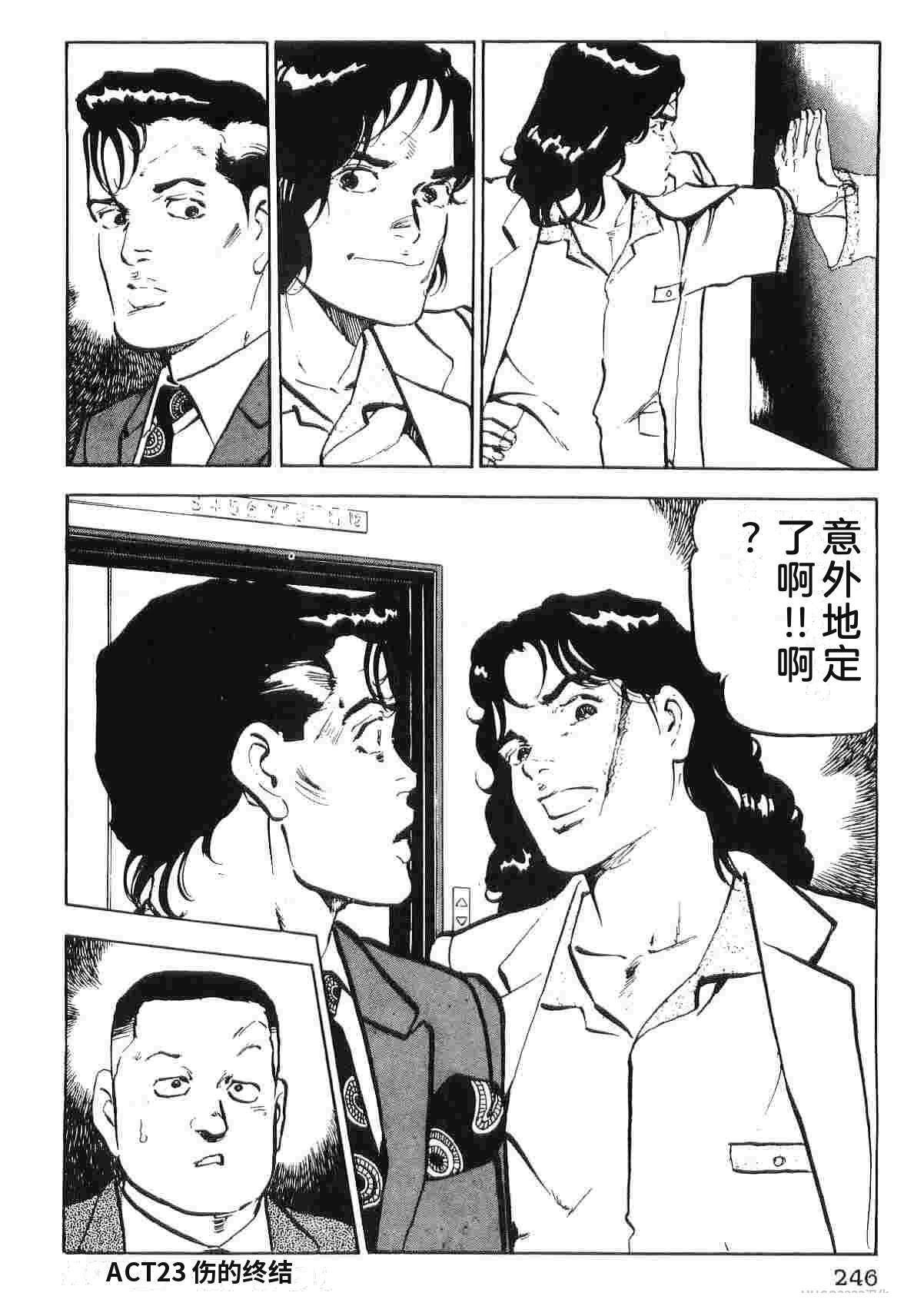 演员 第2卷 第254页