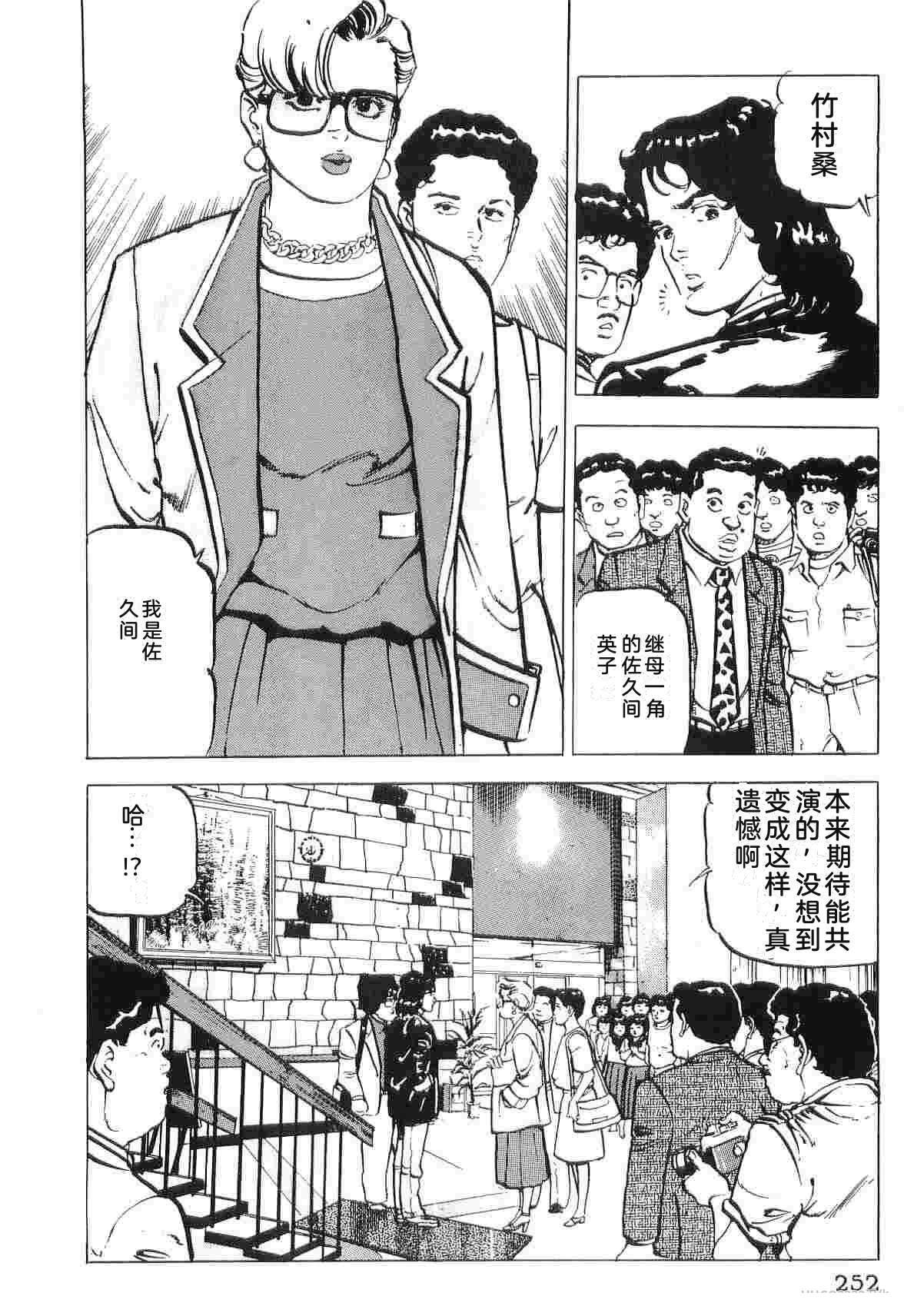 演员 第2卷 第260页