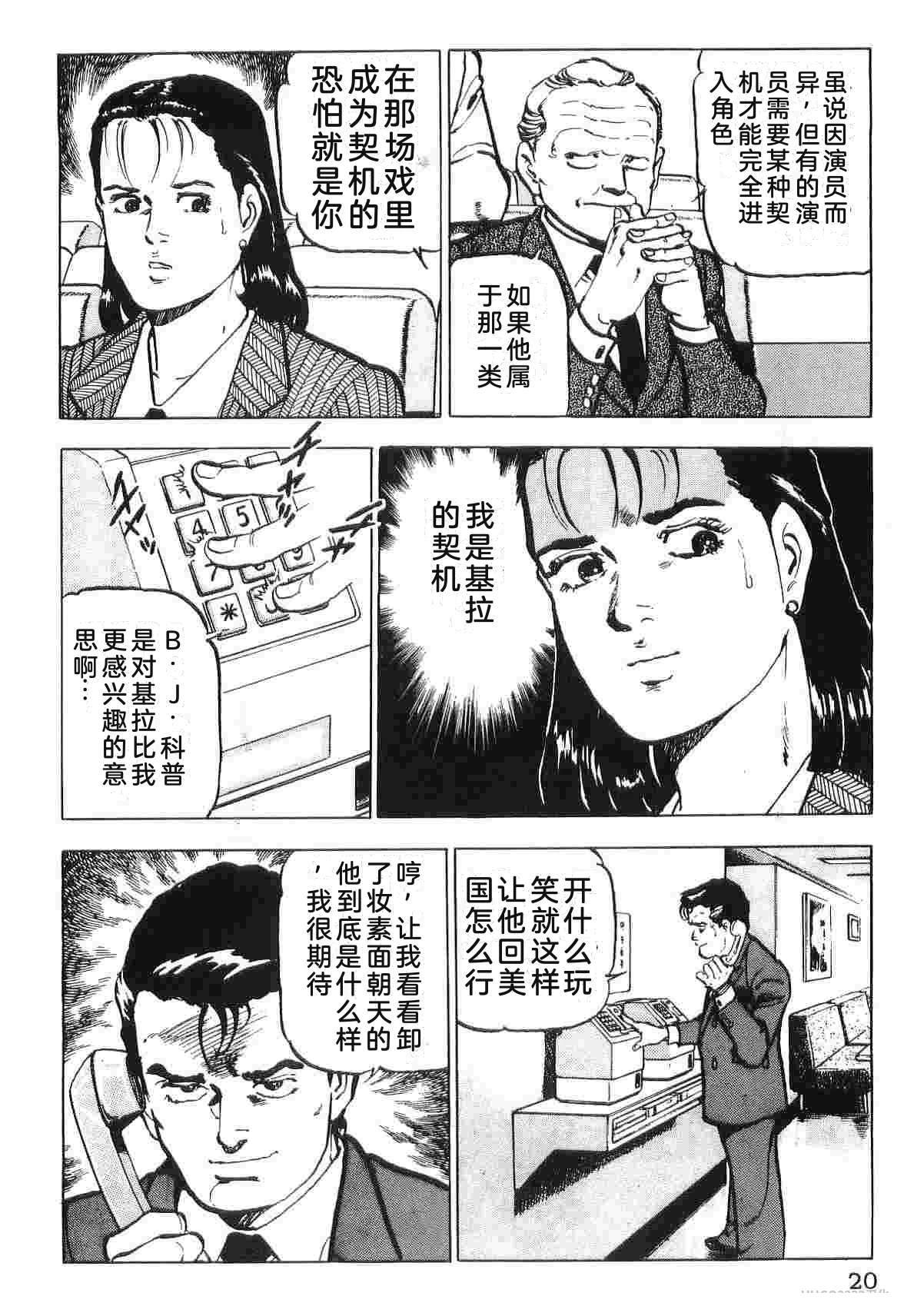 演员 第2卷 第28页