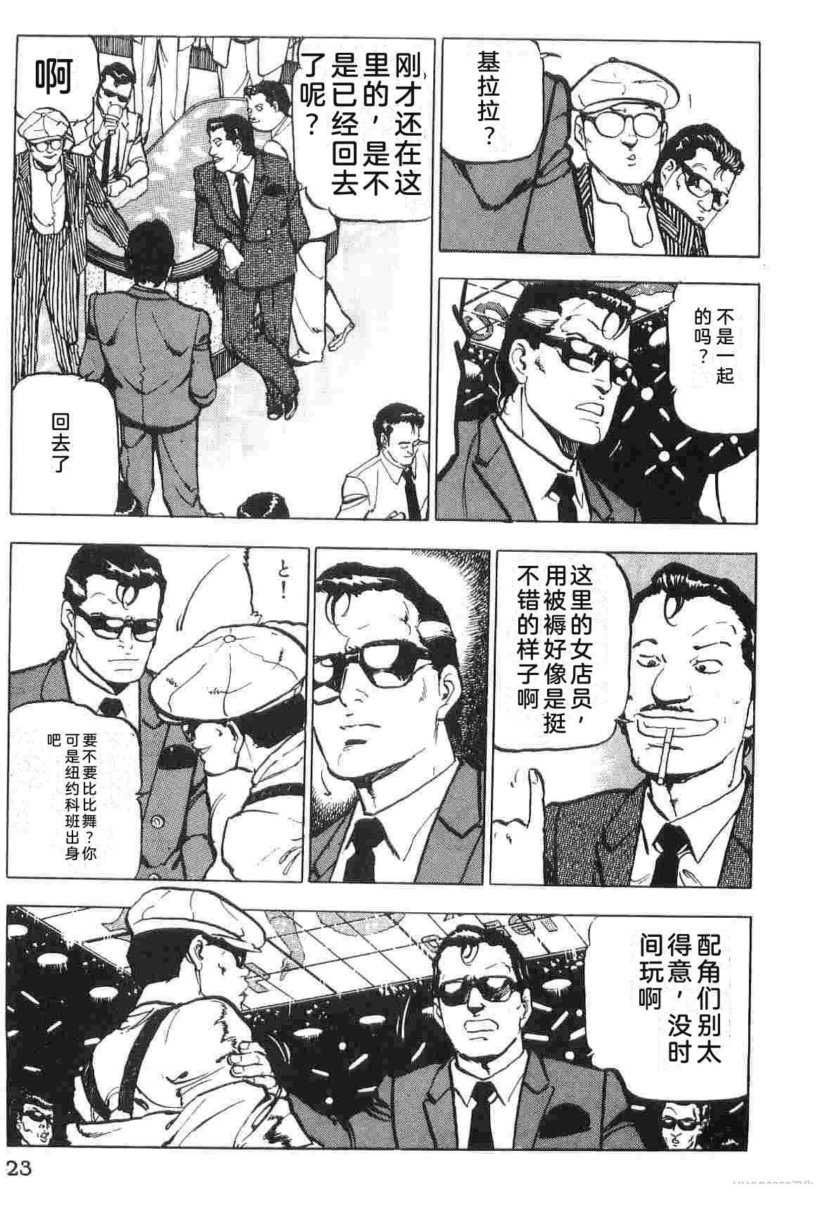 演员 第2卷 第31页