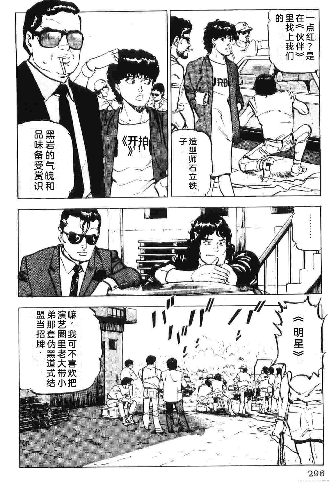 演员 第2卷 第304页