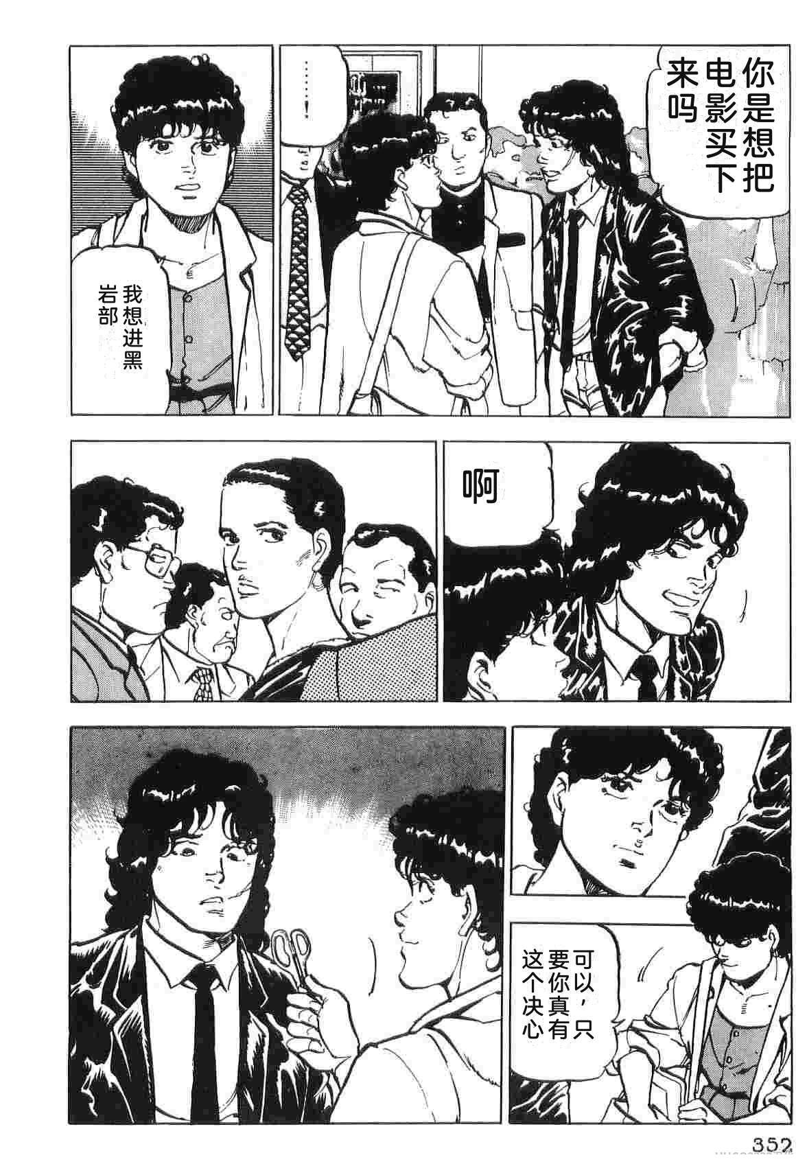 演员 第2卷 第360页
