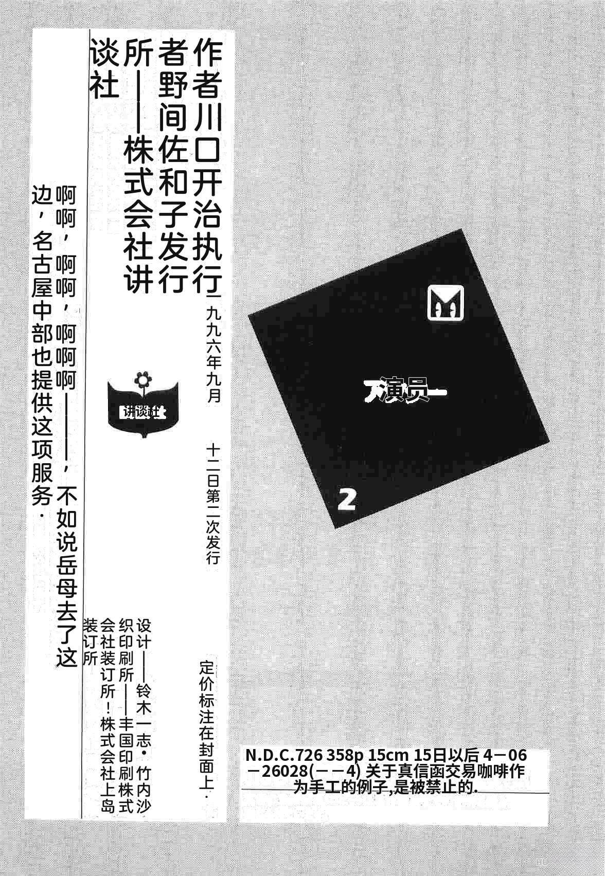 演员 第2卷 第367页