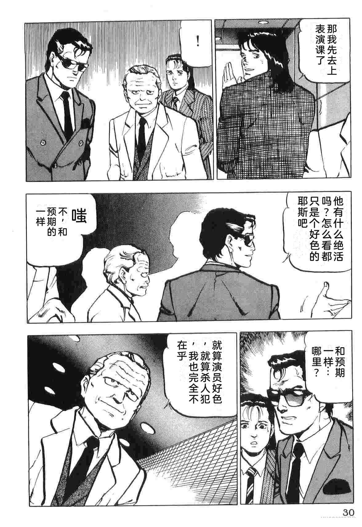 演员 第2卷 第38页