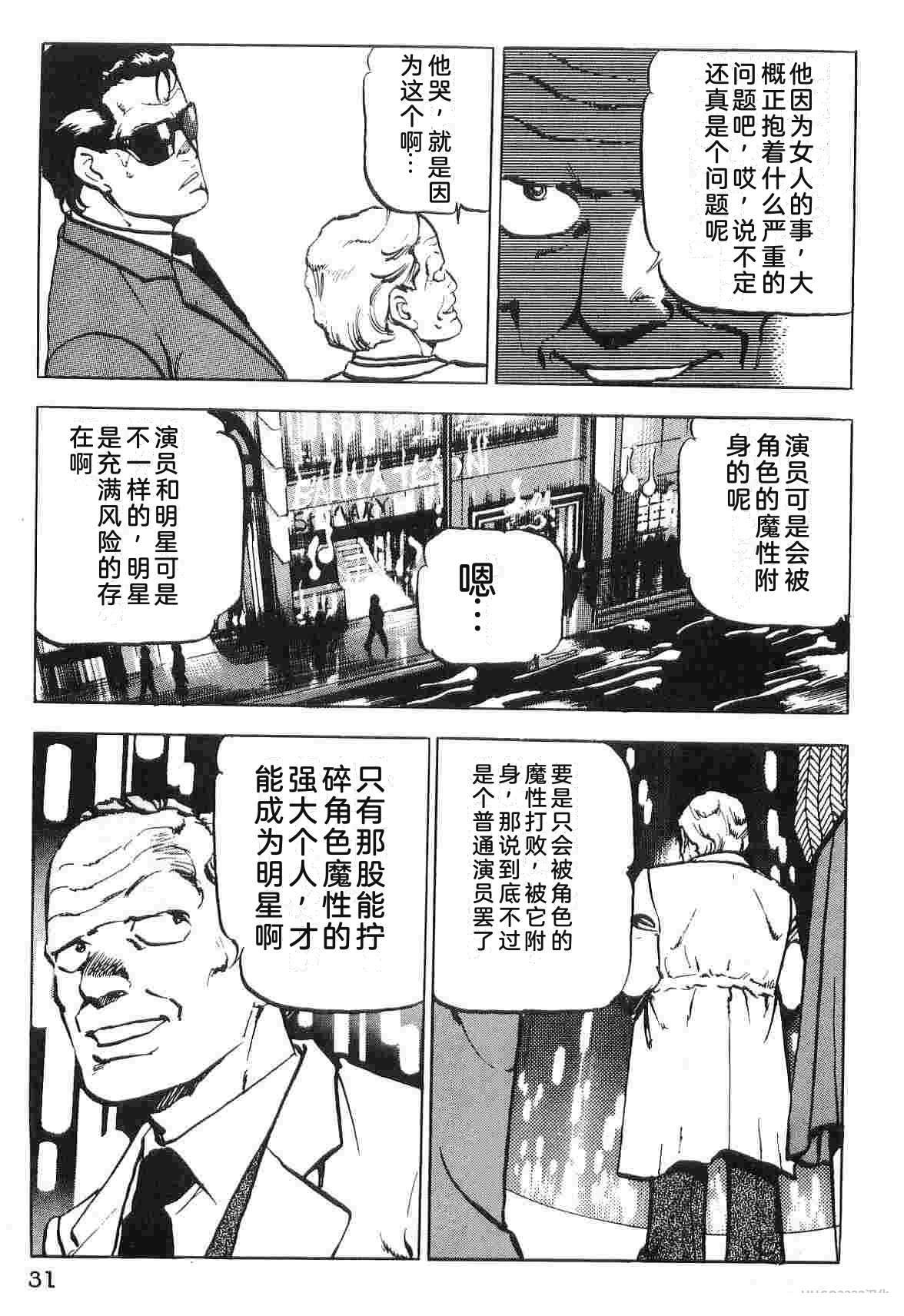 演员 第2卷 第39页