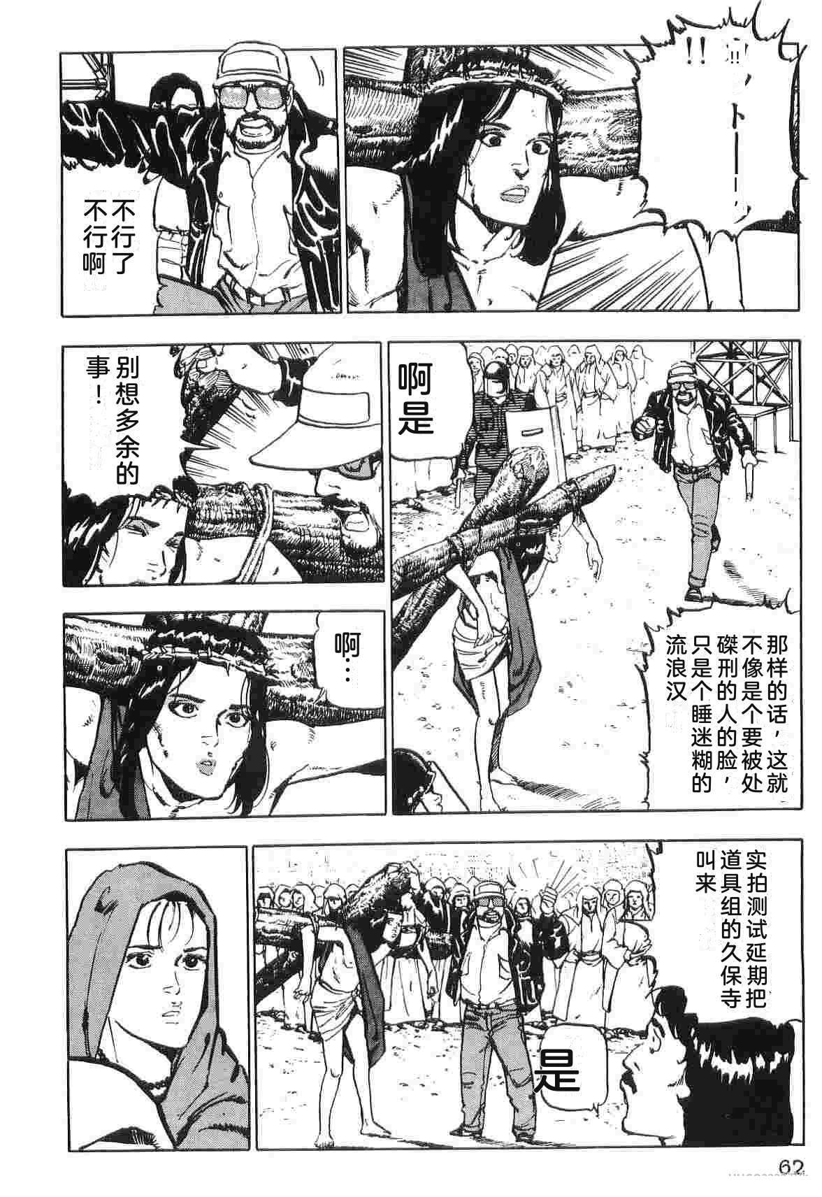 演员 第2卷 第70页