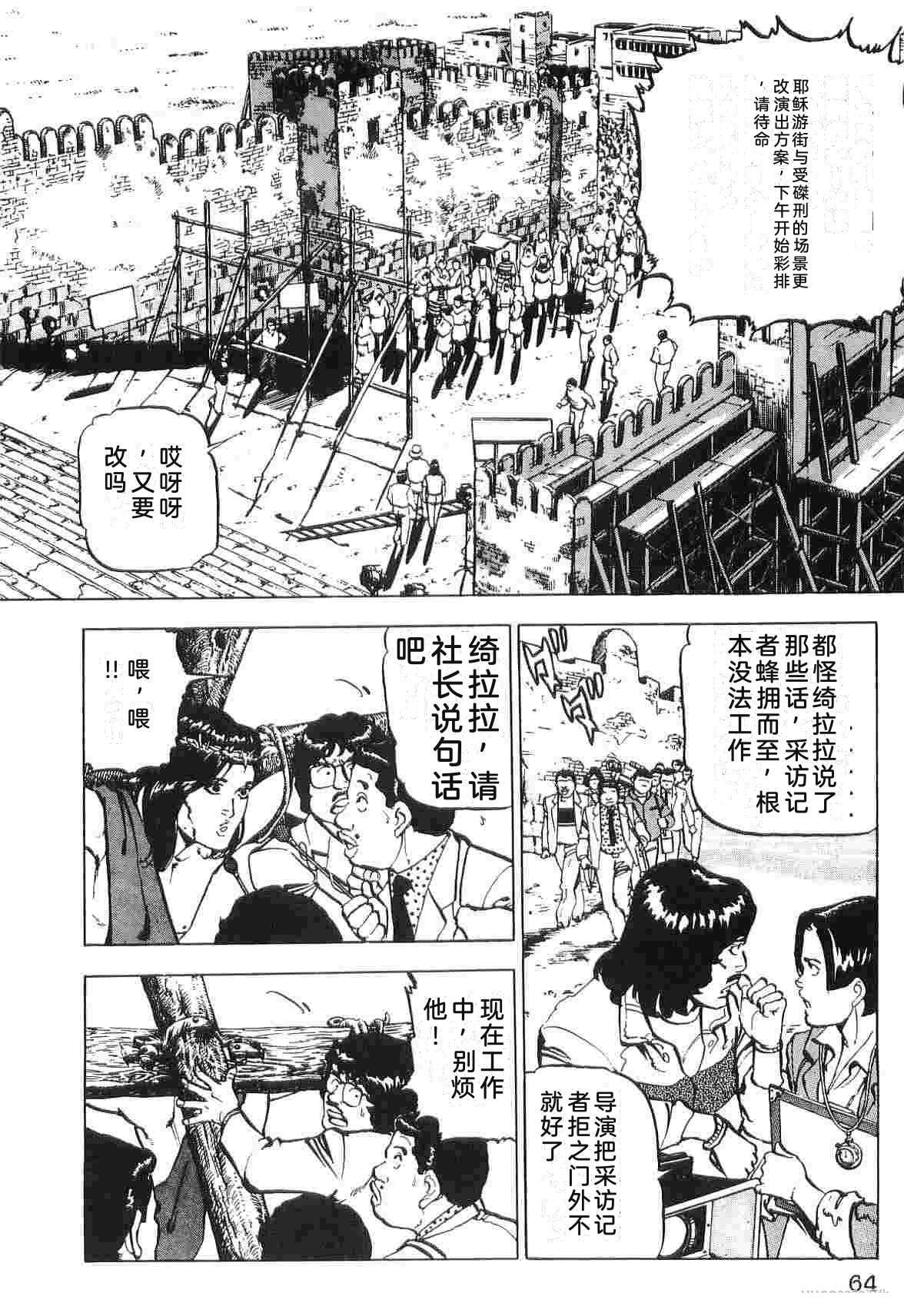 演员 第2卷 第72页