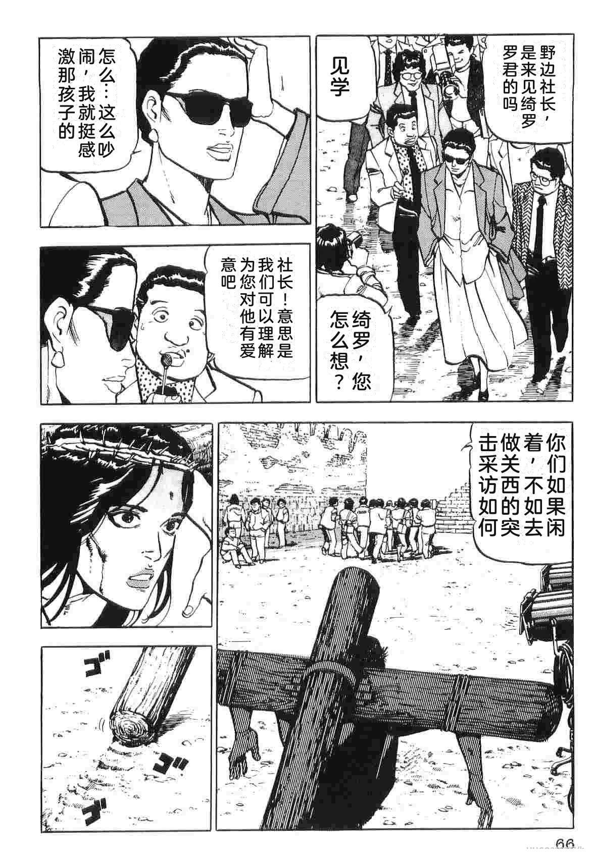 演员 第2卷 第74页