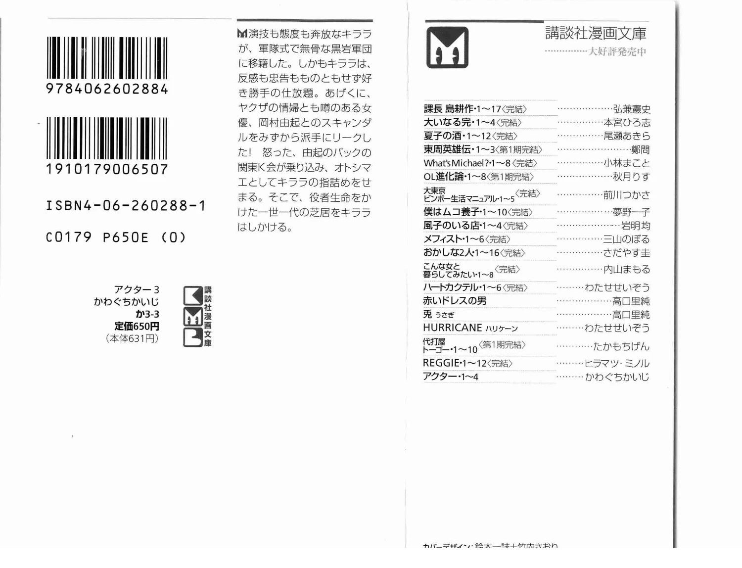 演员 第3卷 第2页