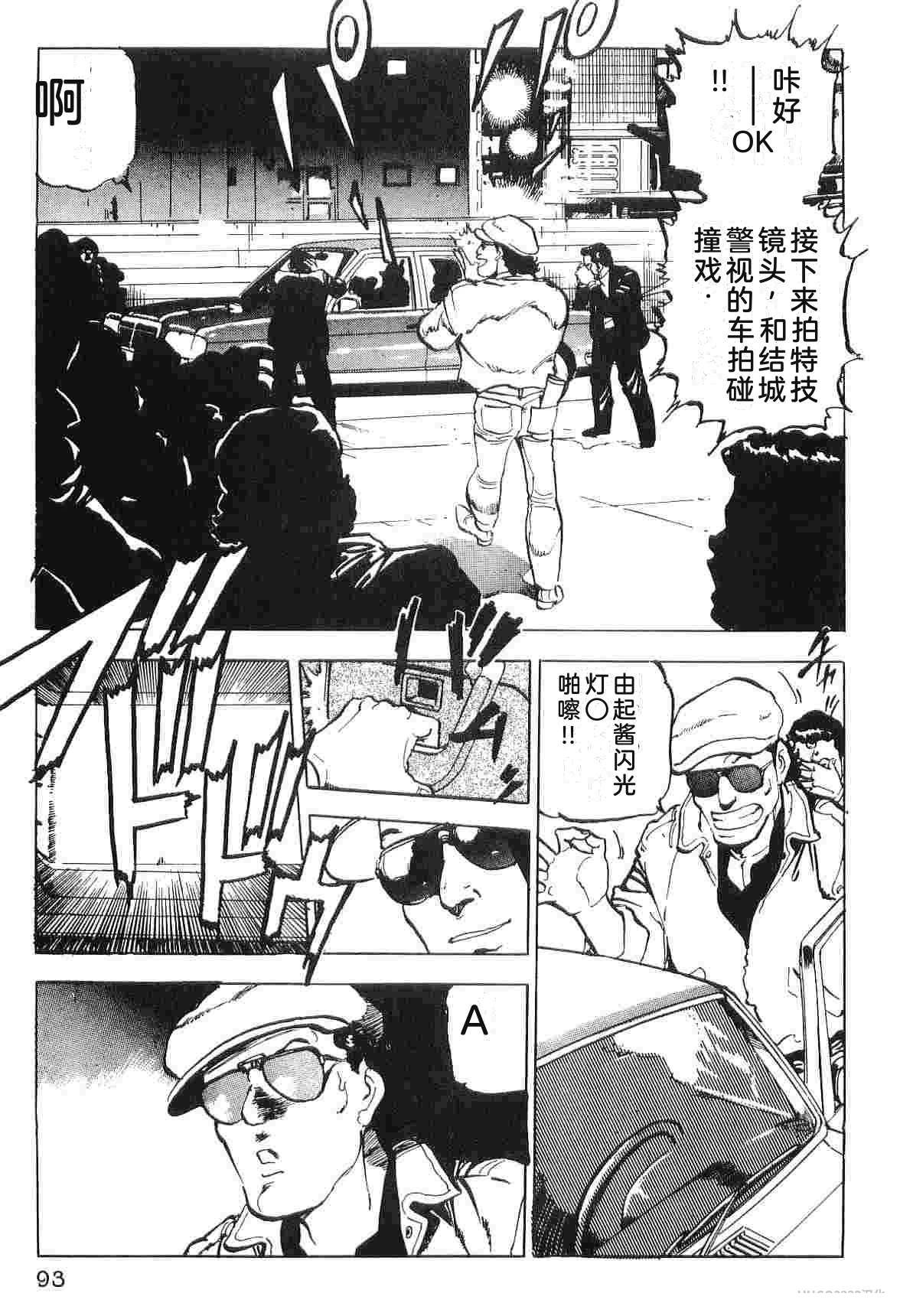 演员 第3卷 第101页