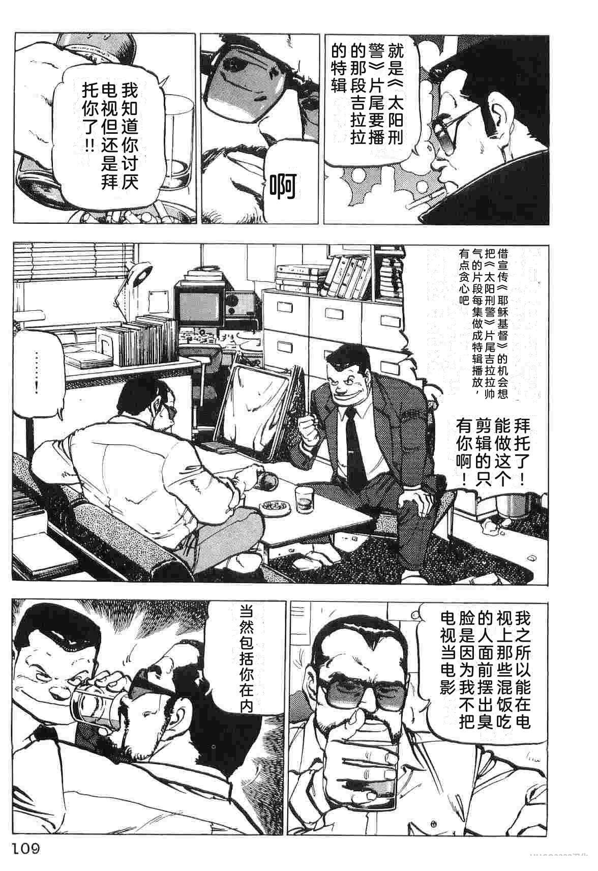 演员 第3卷 第117页