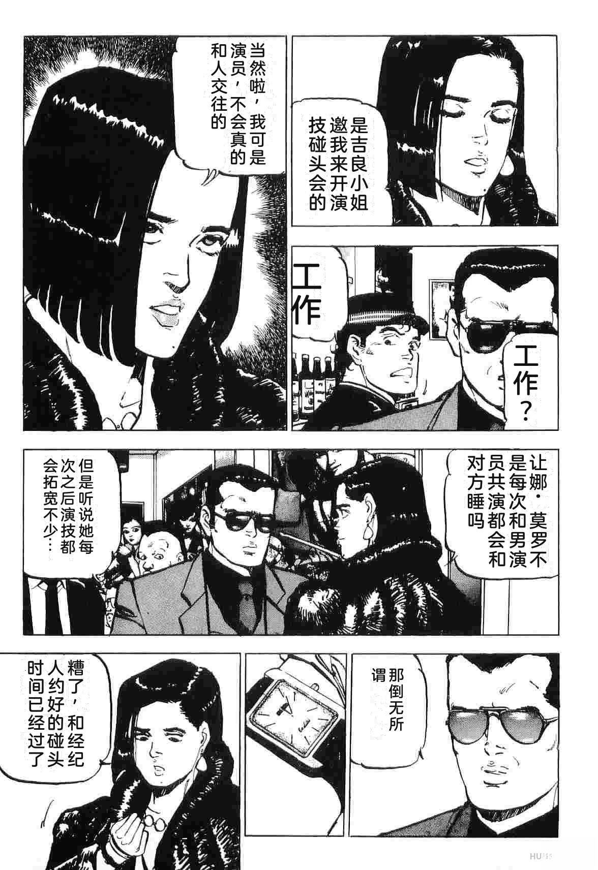 演员 第3卷 第135页
