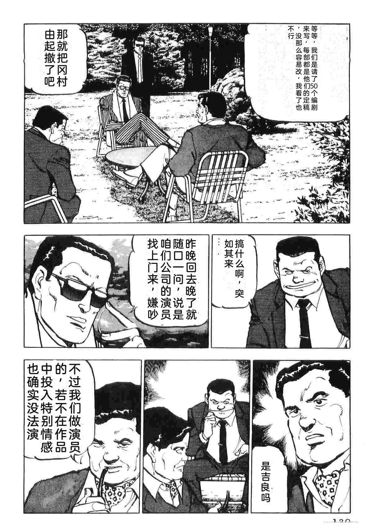 演员 第3卷 第138页