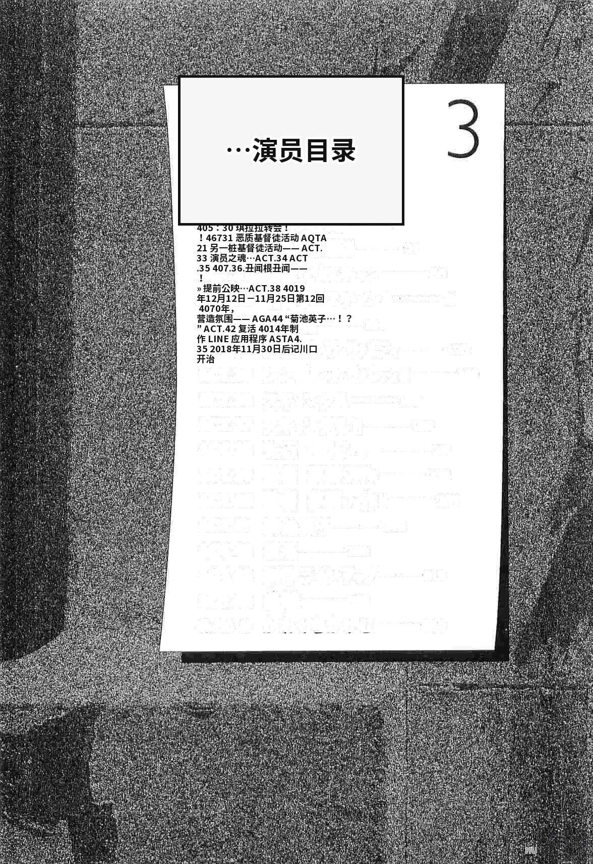 演员 第3卷 第15页