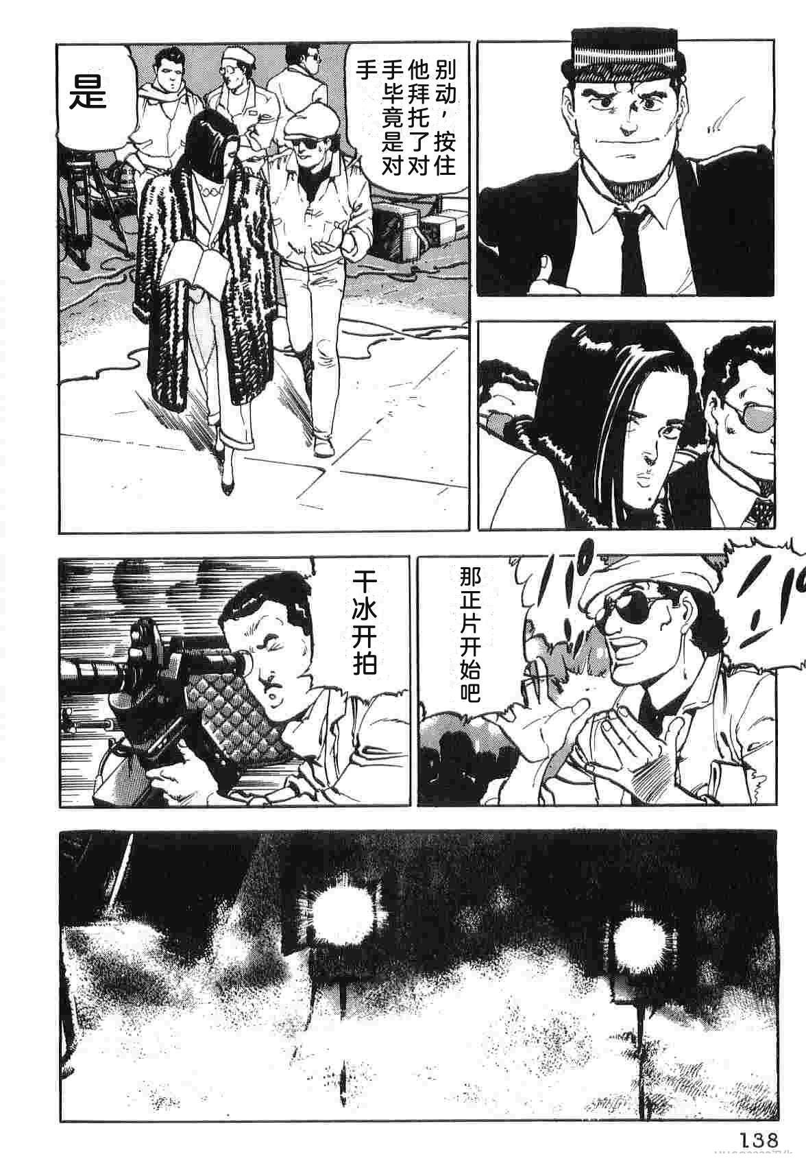 演员 第3卷 第146页