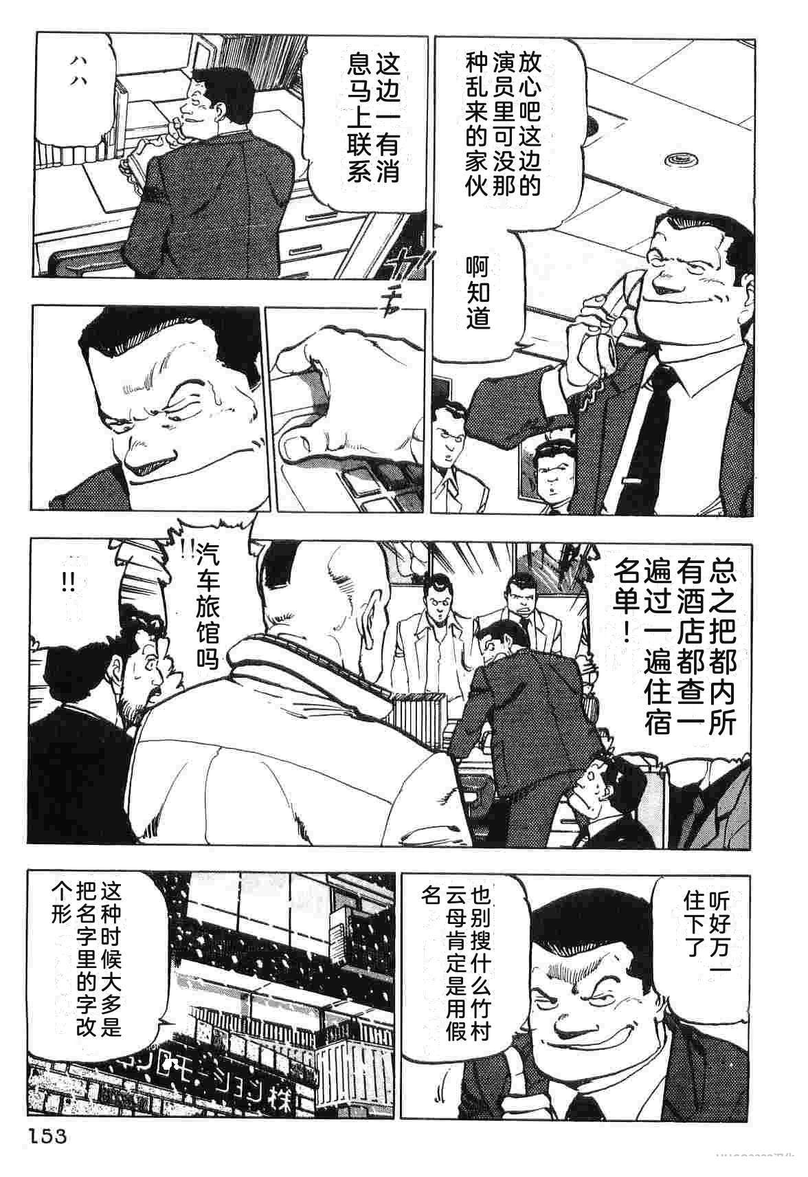 演员 第3卷 第161页
