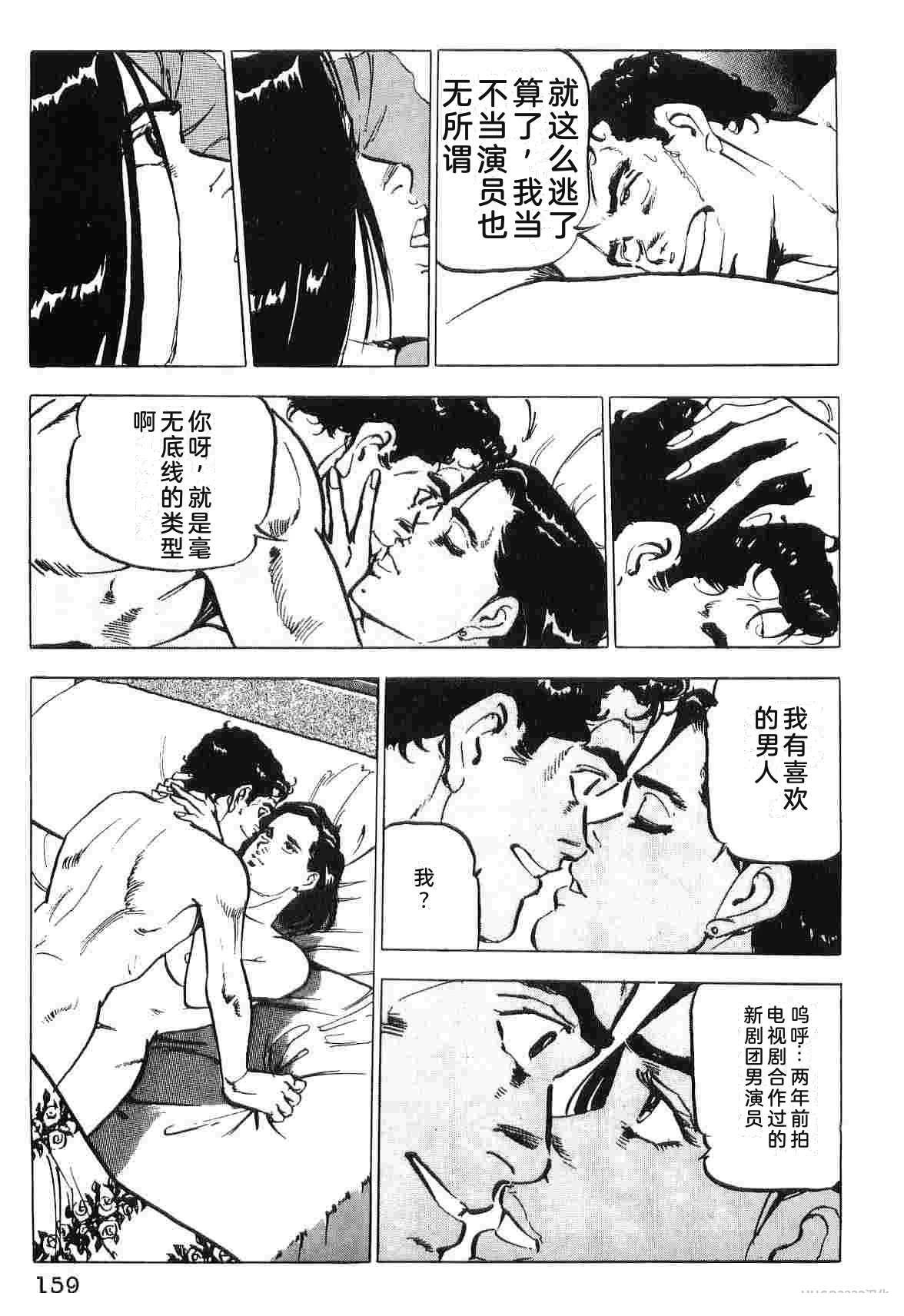 演员 第3卷 第167页
