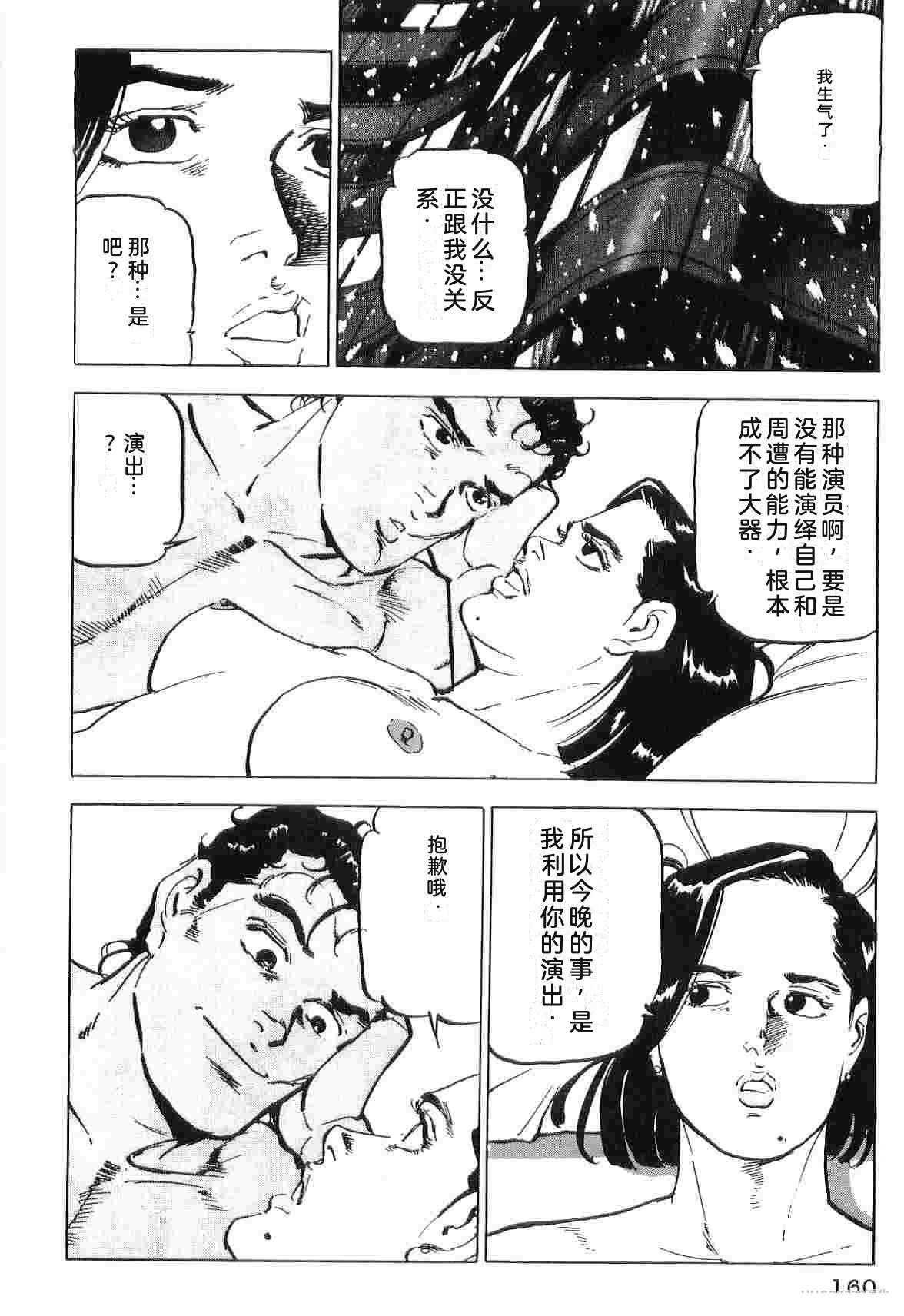 演员 第3卷 第168页