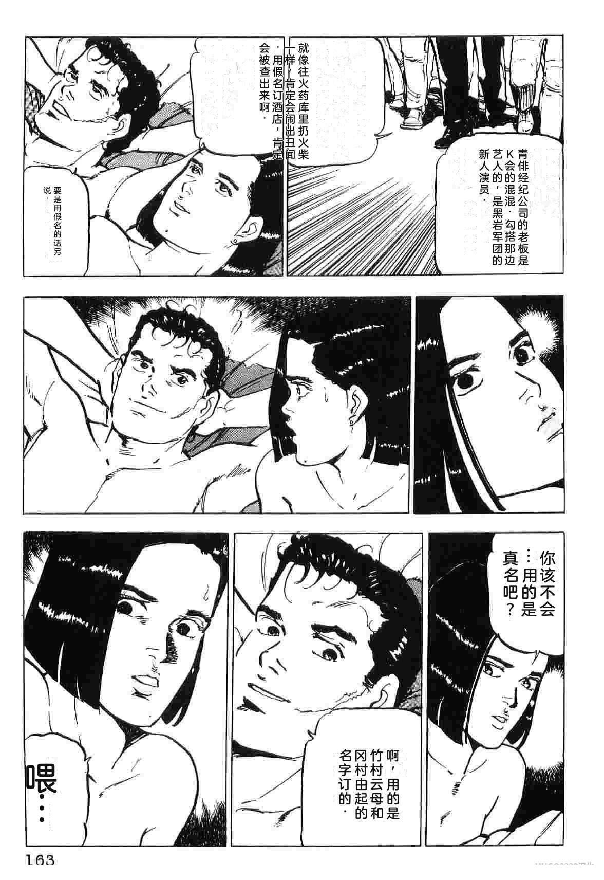 演员 第3卷 第171页