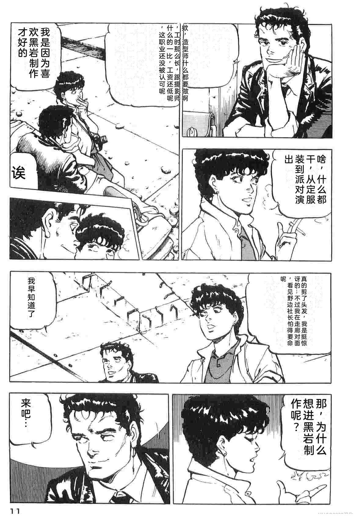 演员 第3卷 第19页