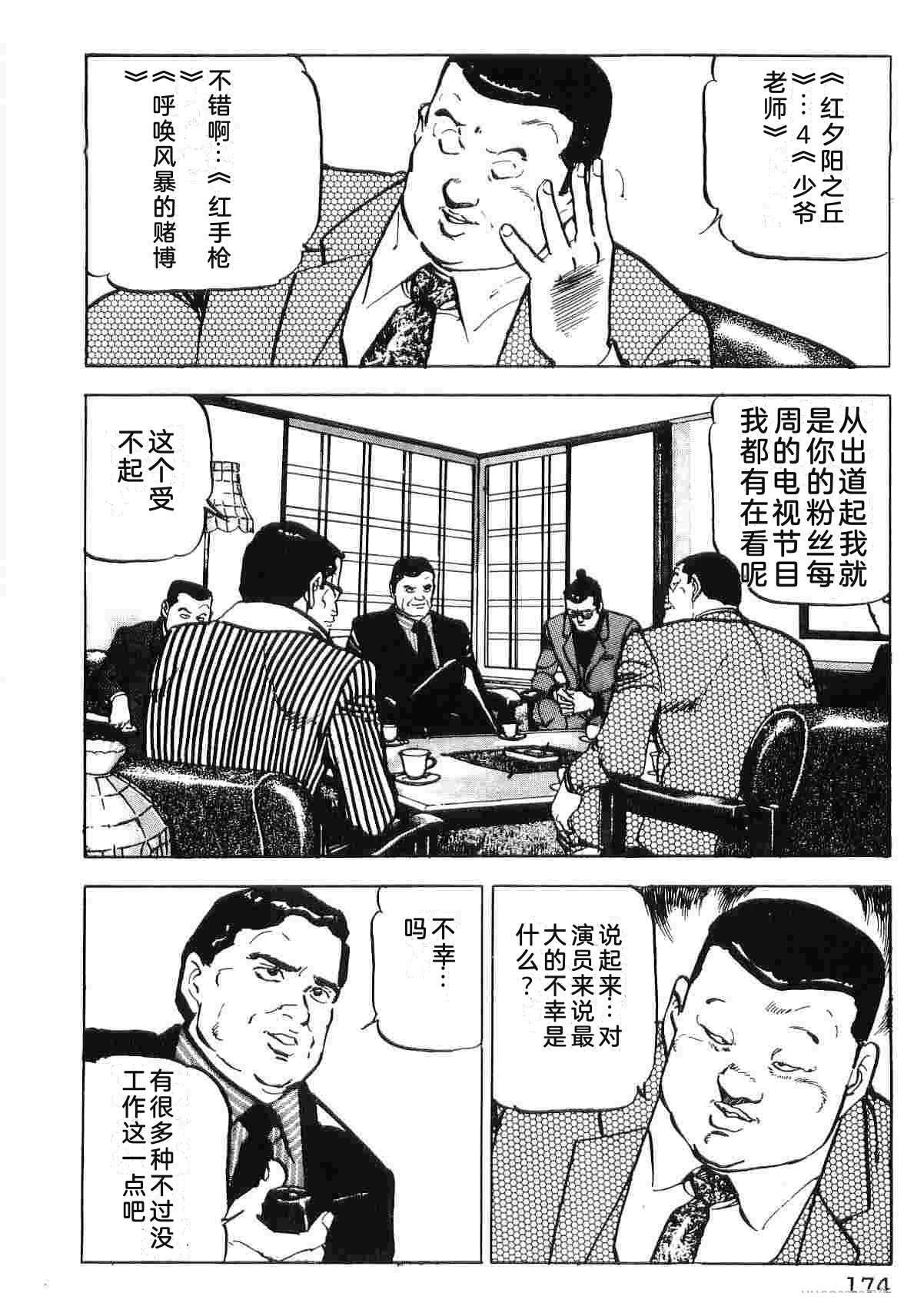 演员 第3卷 第182页