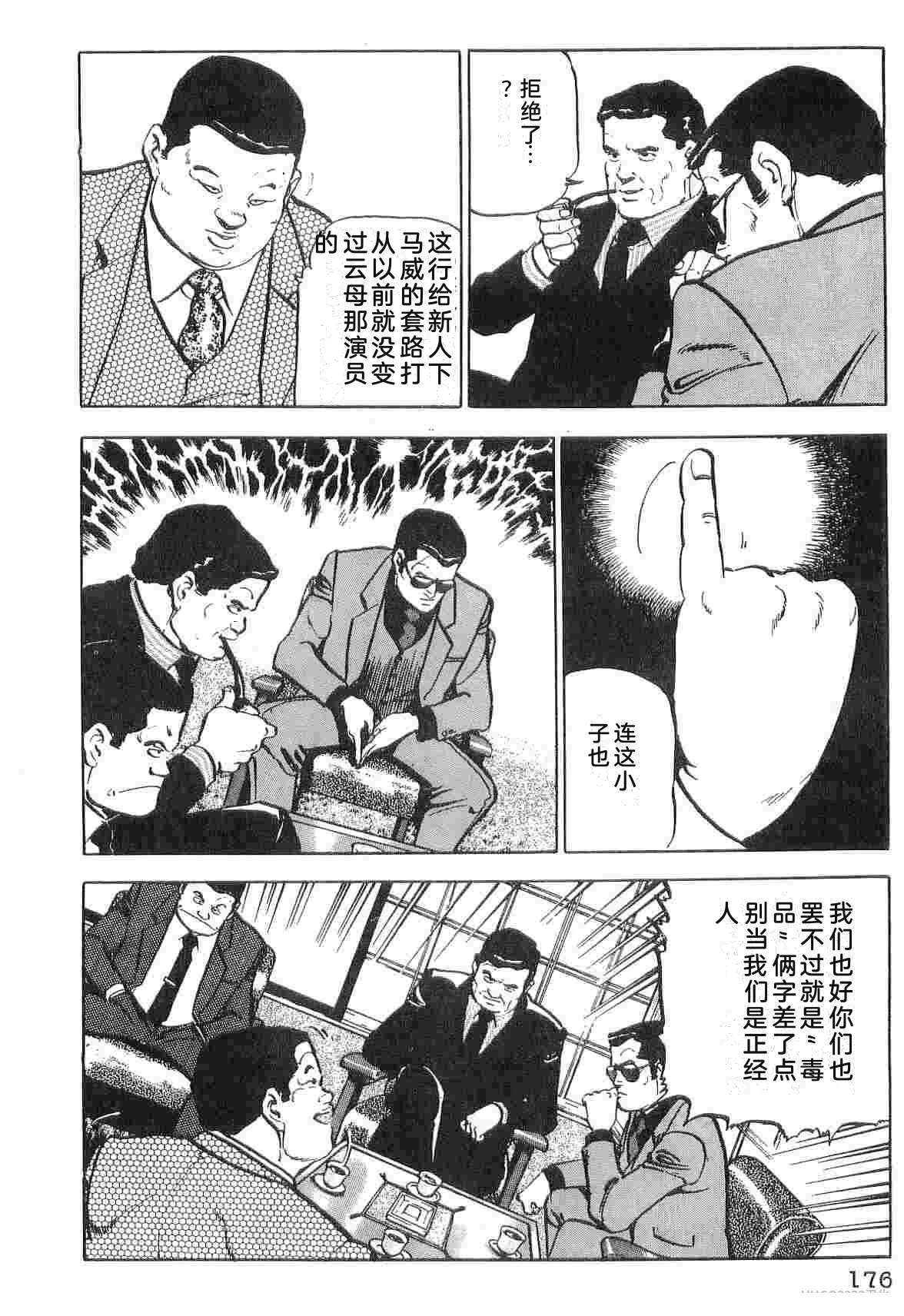 演员 第3卷 第184页