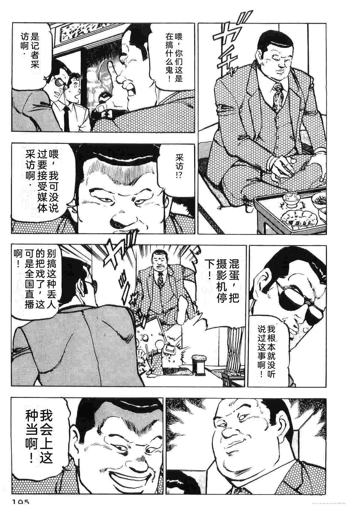 演员 第3卷 第203页