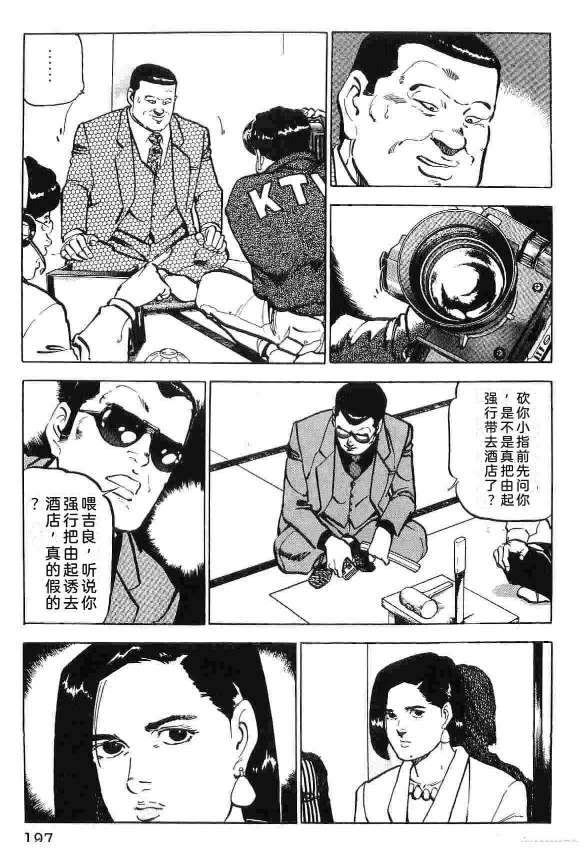 演员 第3卷 第205页