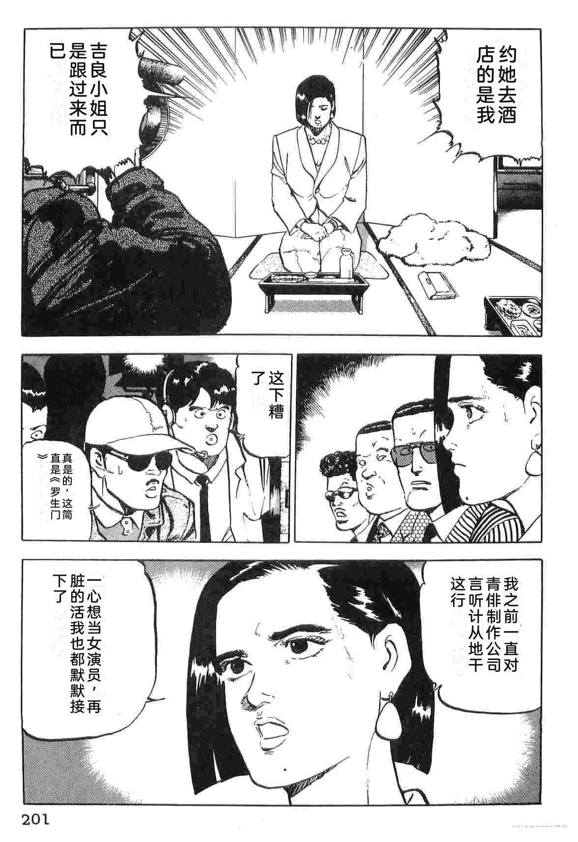 演员 第3卷 第209页