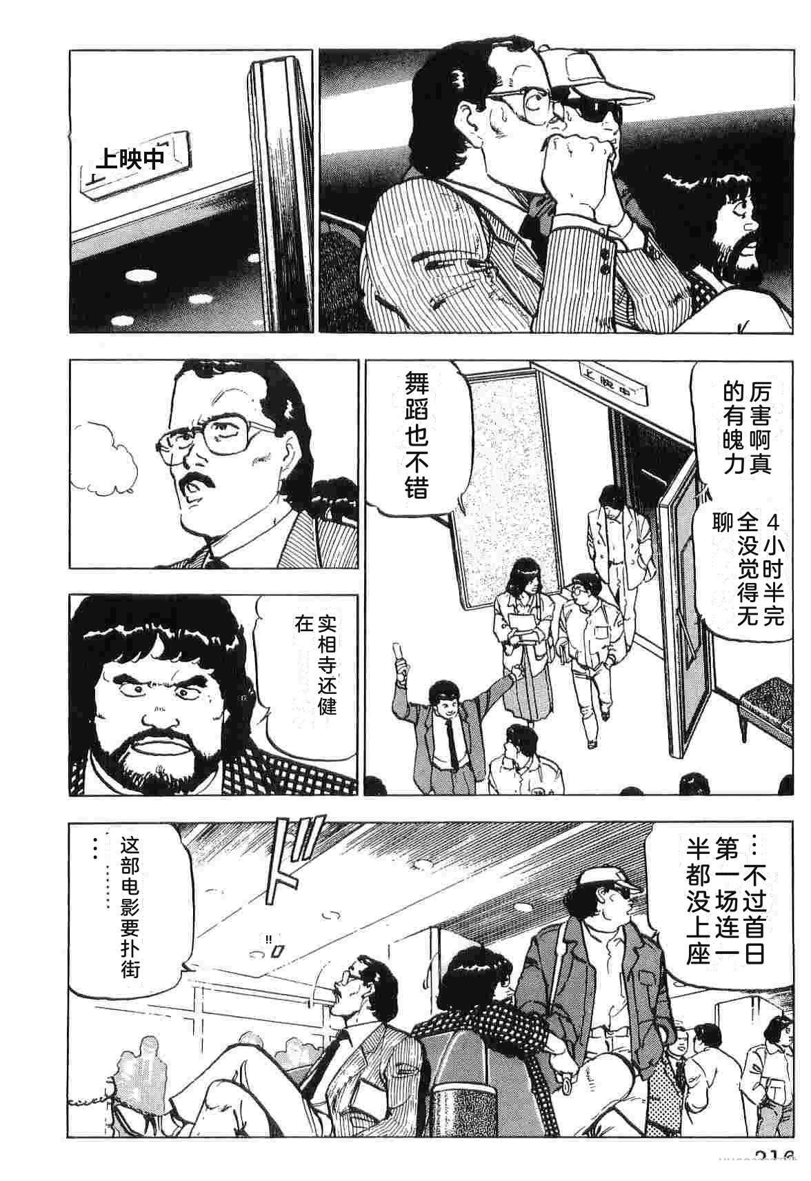 演员 第3卷 第224页