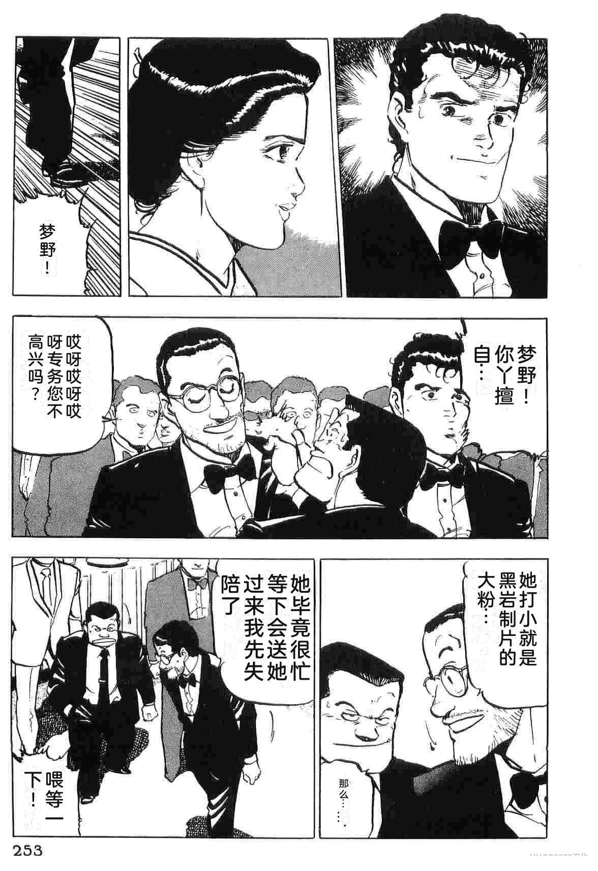 演员 第3卷 第261页