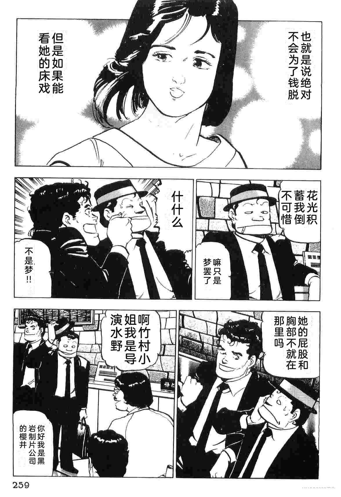 演员 第3卷 第267页
