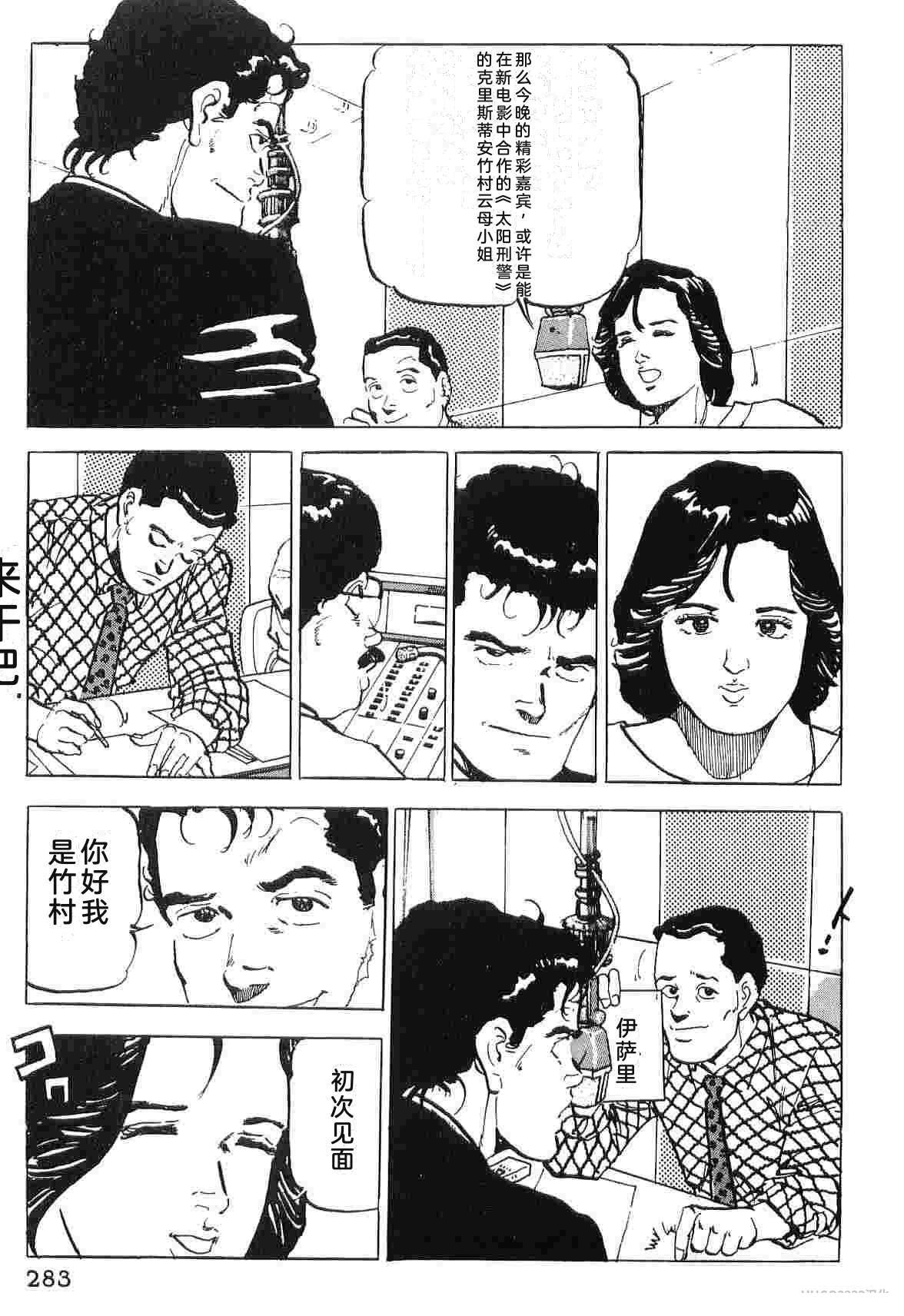 演员 第3卷 第291页