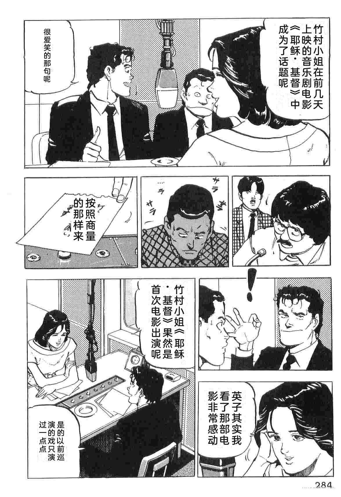 演员 第3卷 第292页