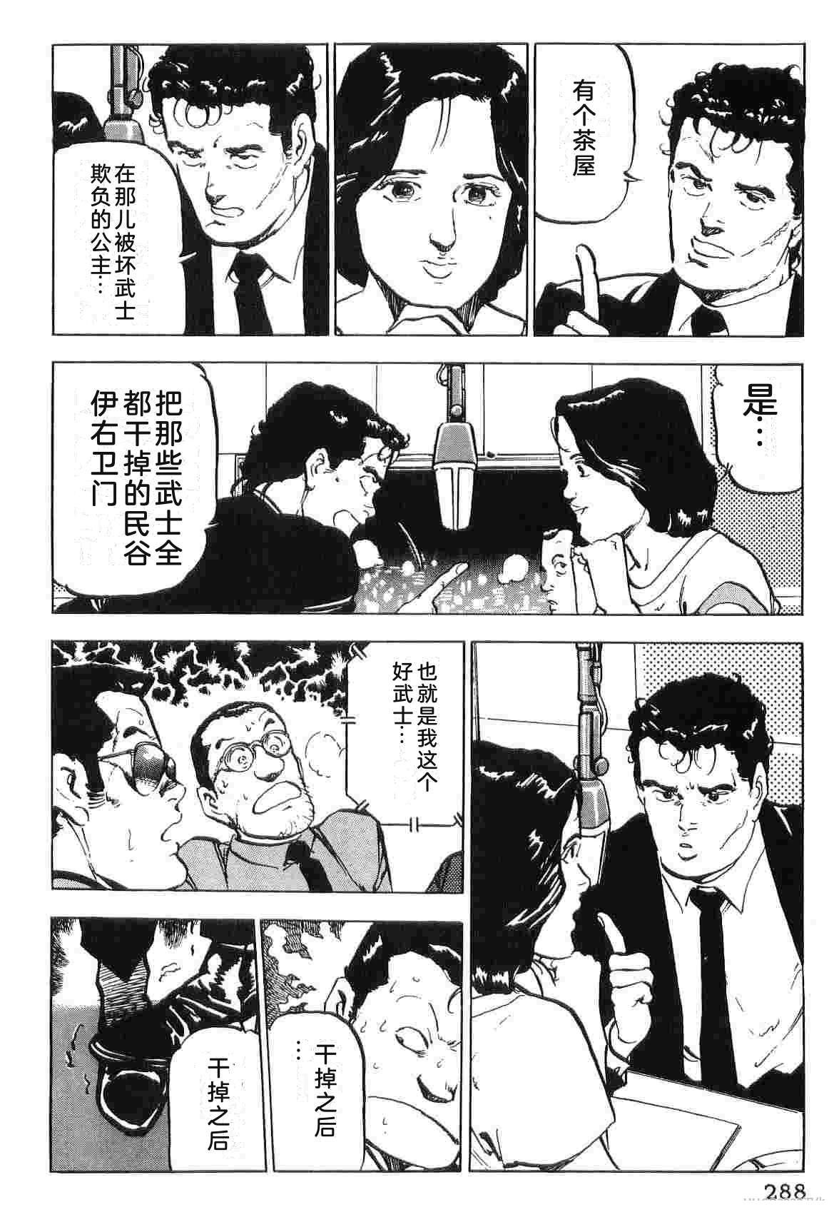 演员 第3卷 第296页