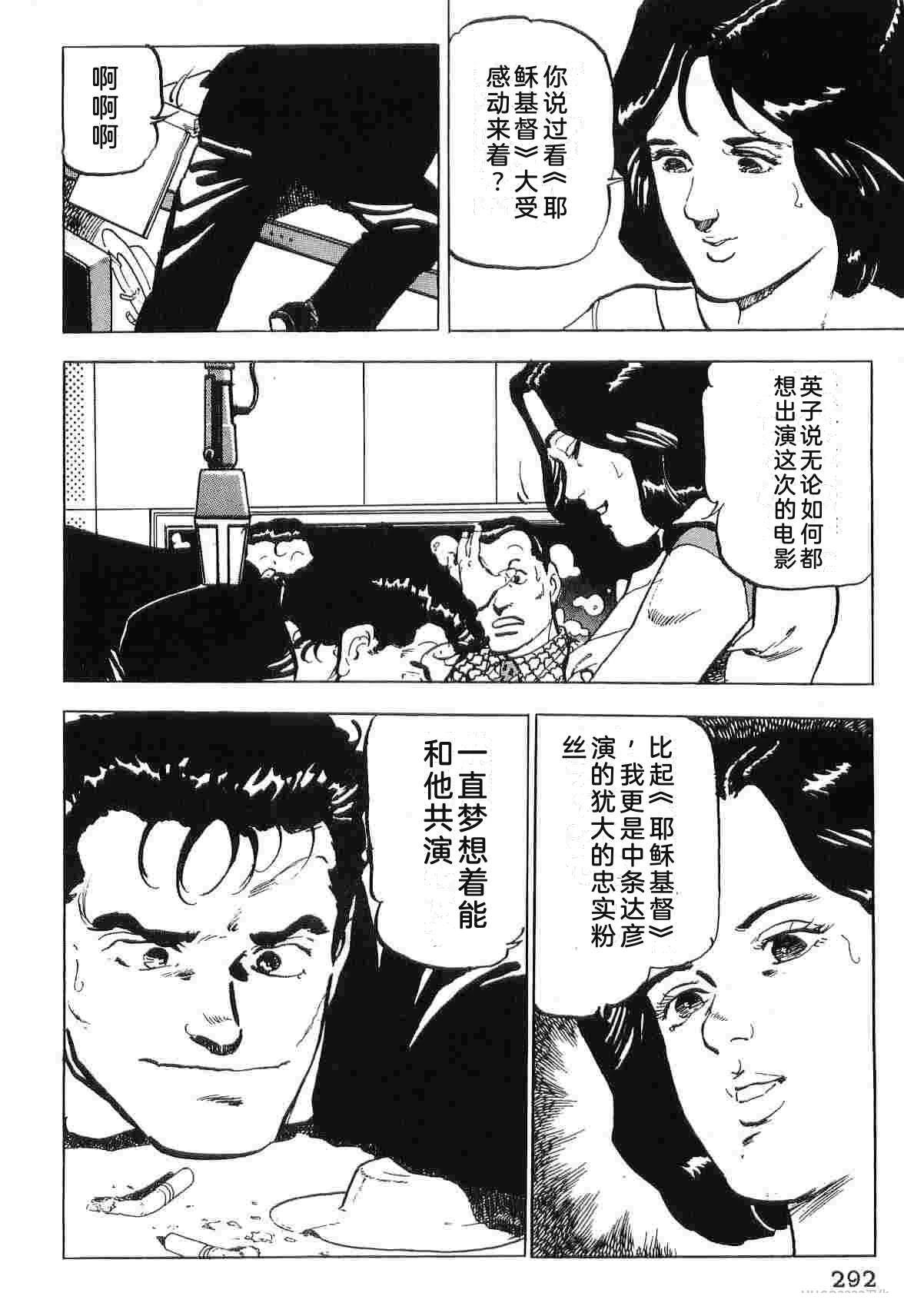 演员 第3卷 第300页