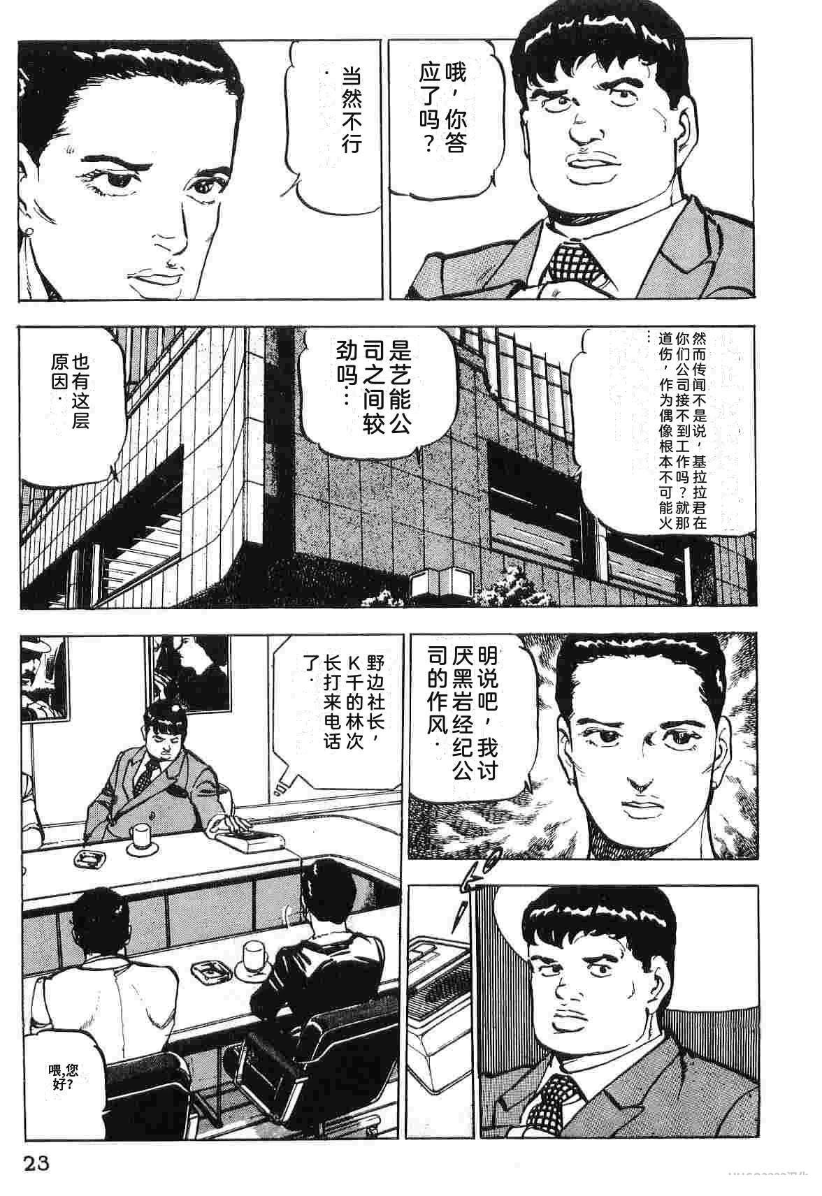 演员 第3卷 第31页