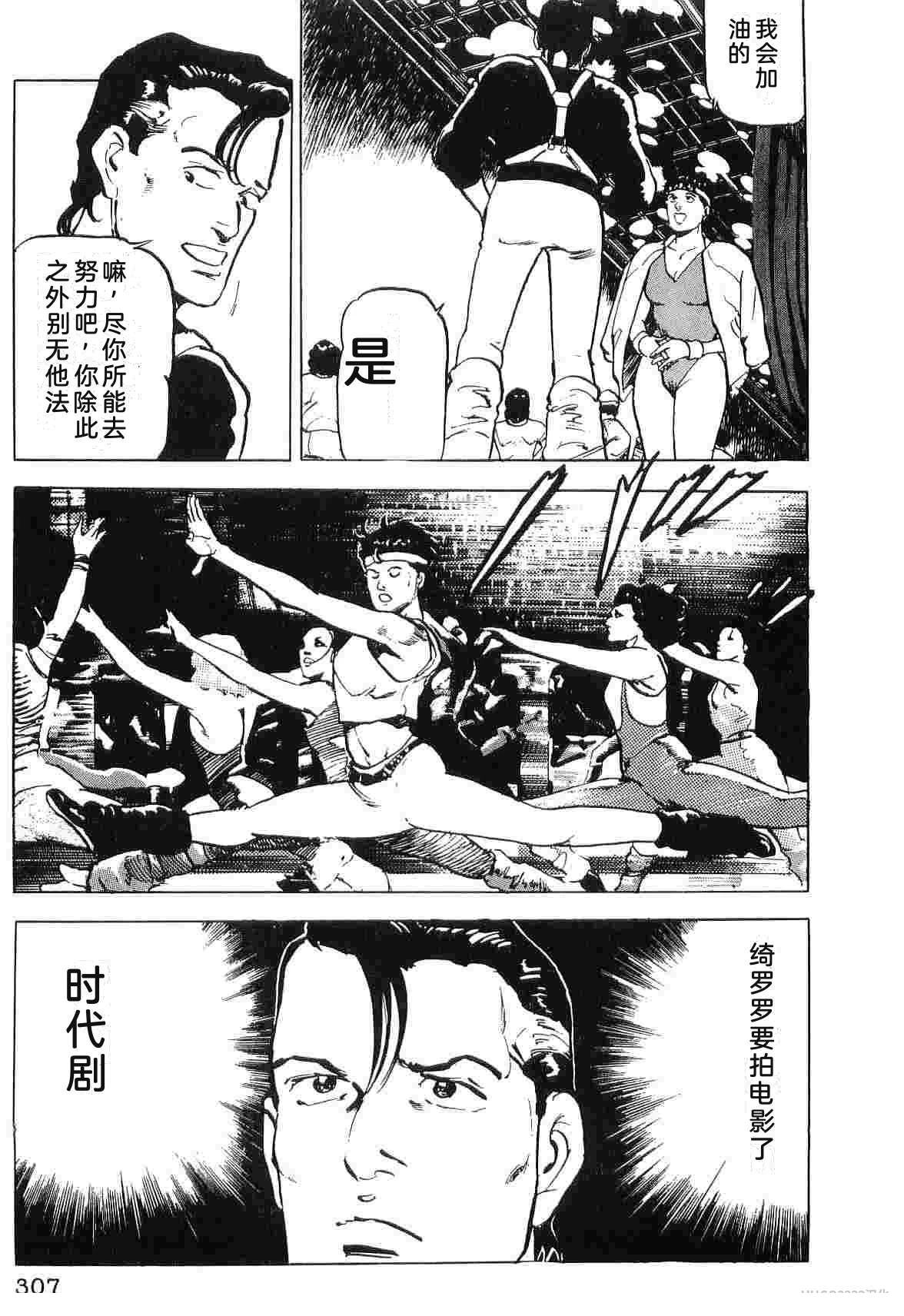 演员 第3卷 第315页