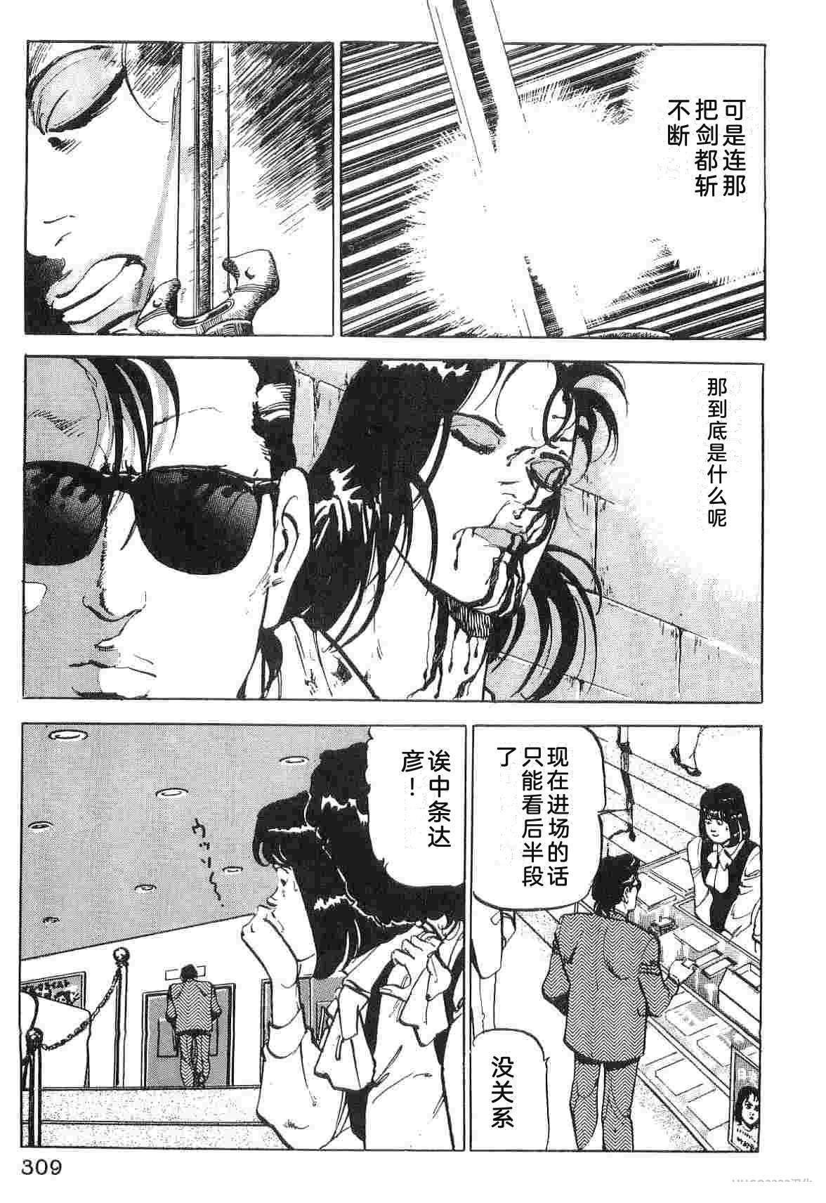演员 第3卷 第317页