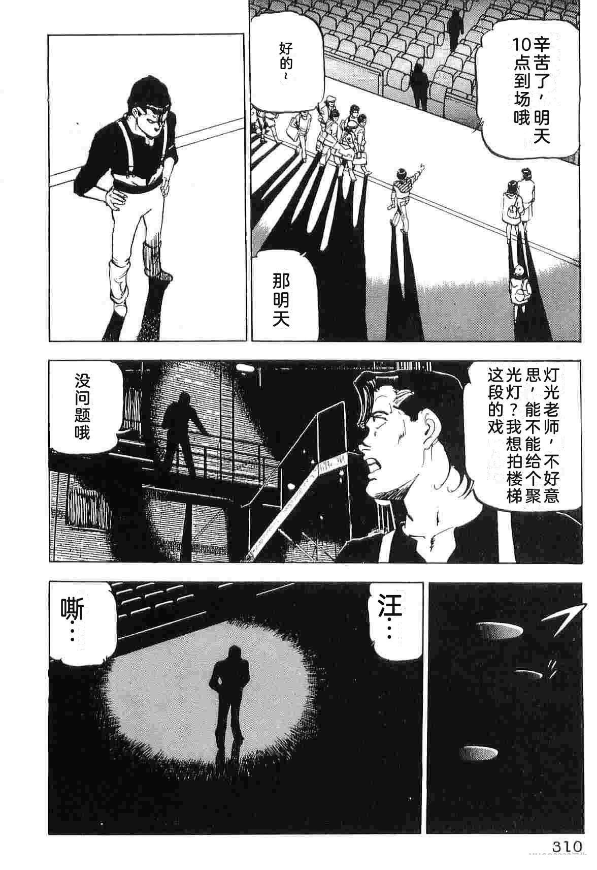 演员 第3卷 第318页