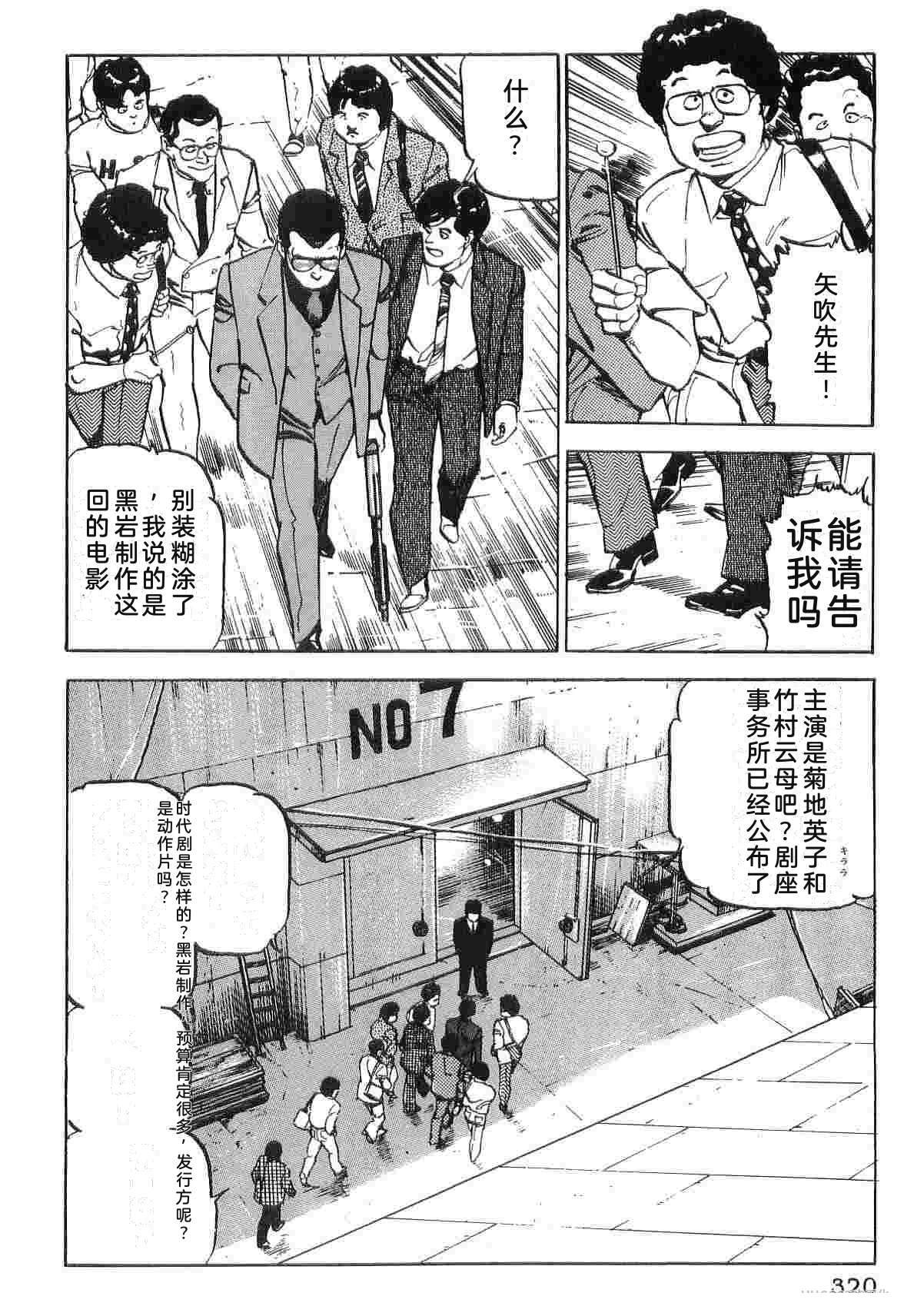 演员 第3卷 第328页
