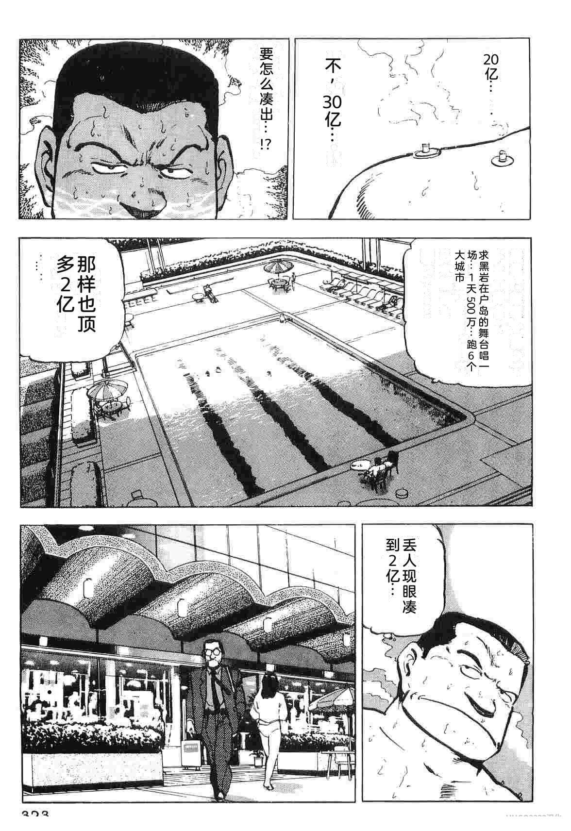 演员 第3卷 第331页