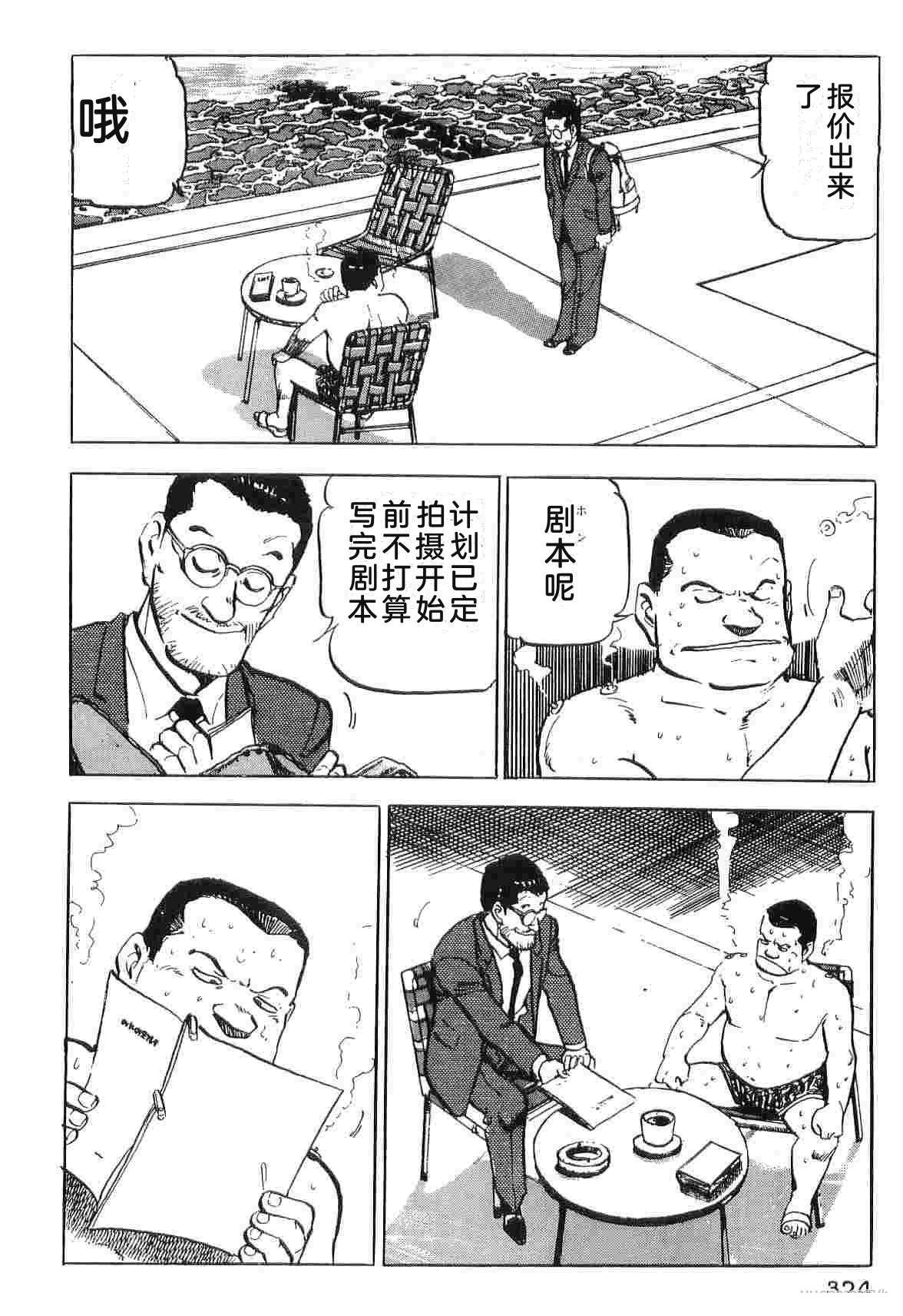 演员 第3卷 第332页