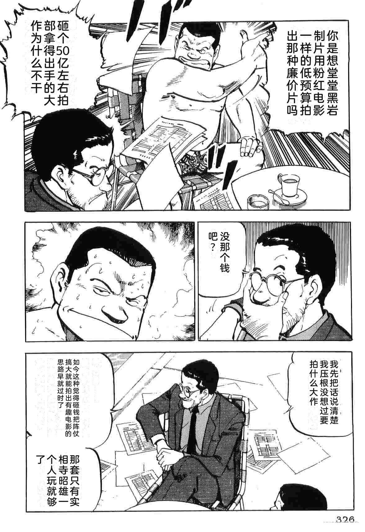 演员 第3卷 第334页
