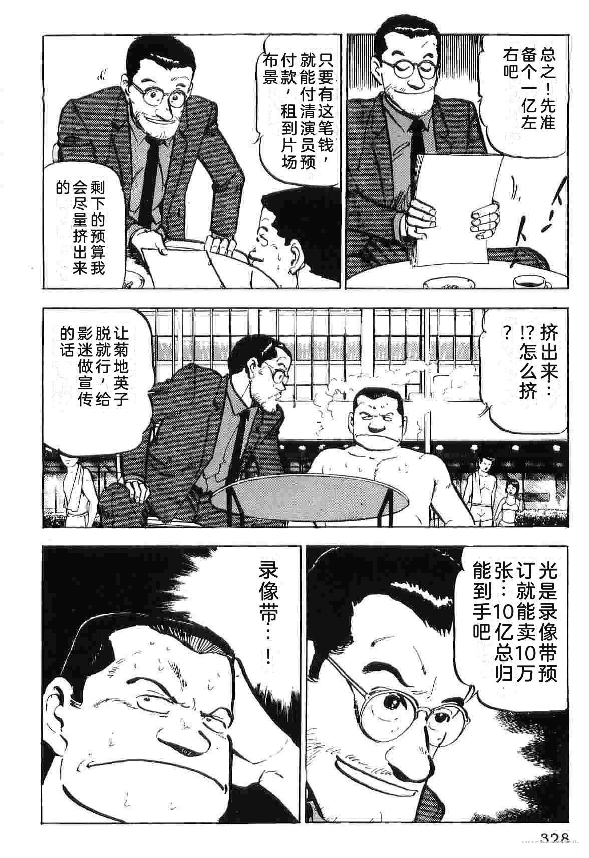 演员 第3卷 第336页