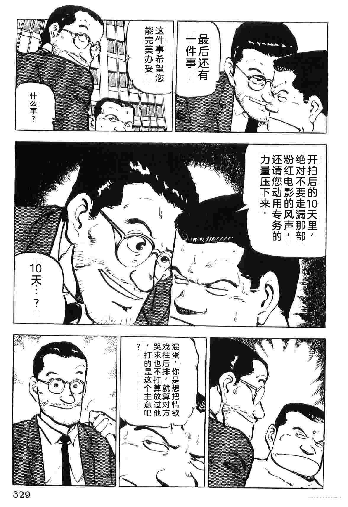 演员 第3卷 第337页