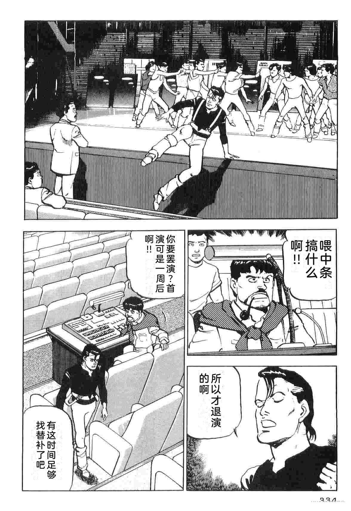 演员 第3卷 第342页