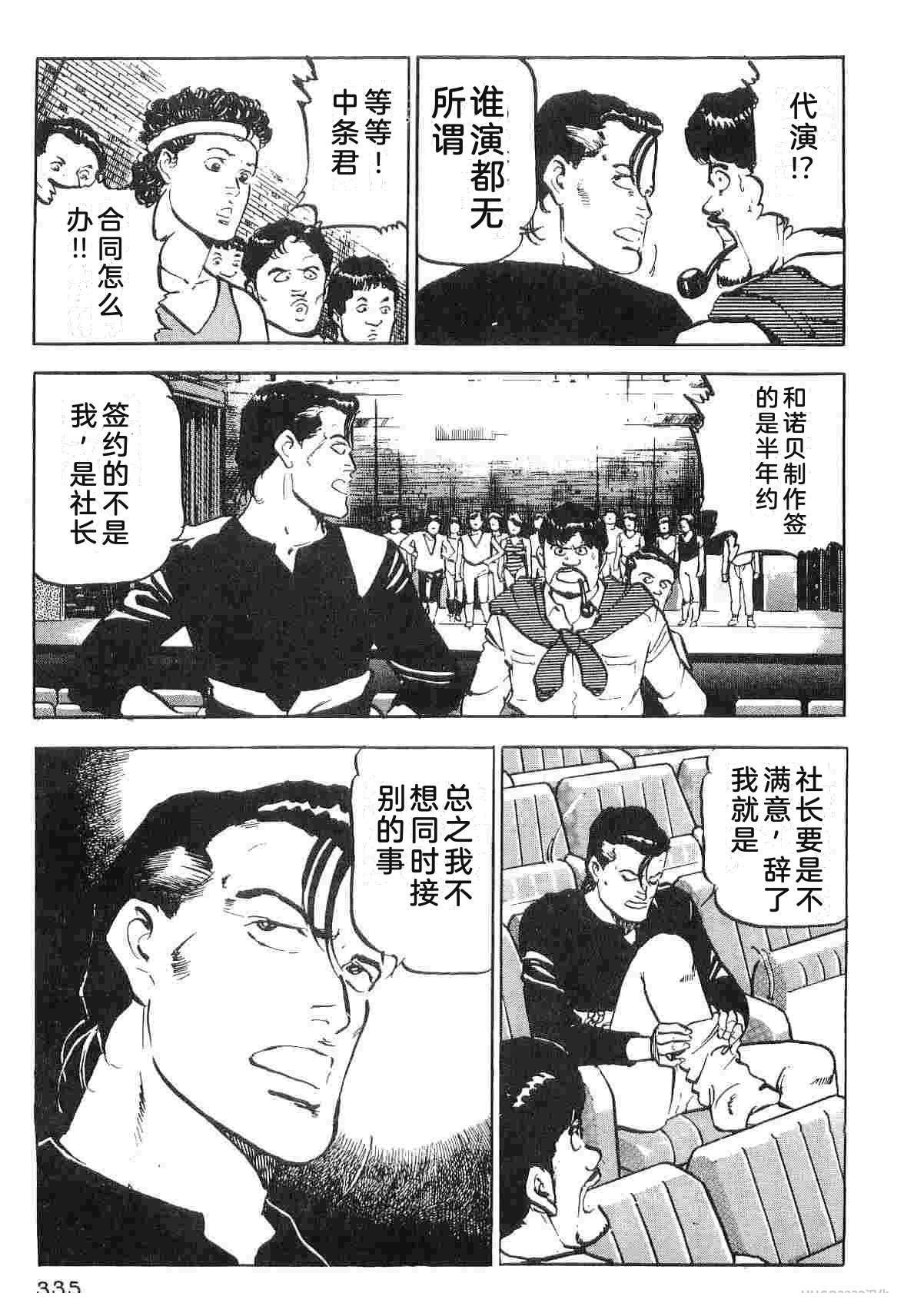 演员 第3卷 第343页