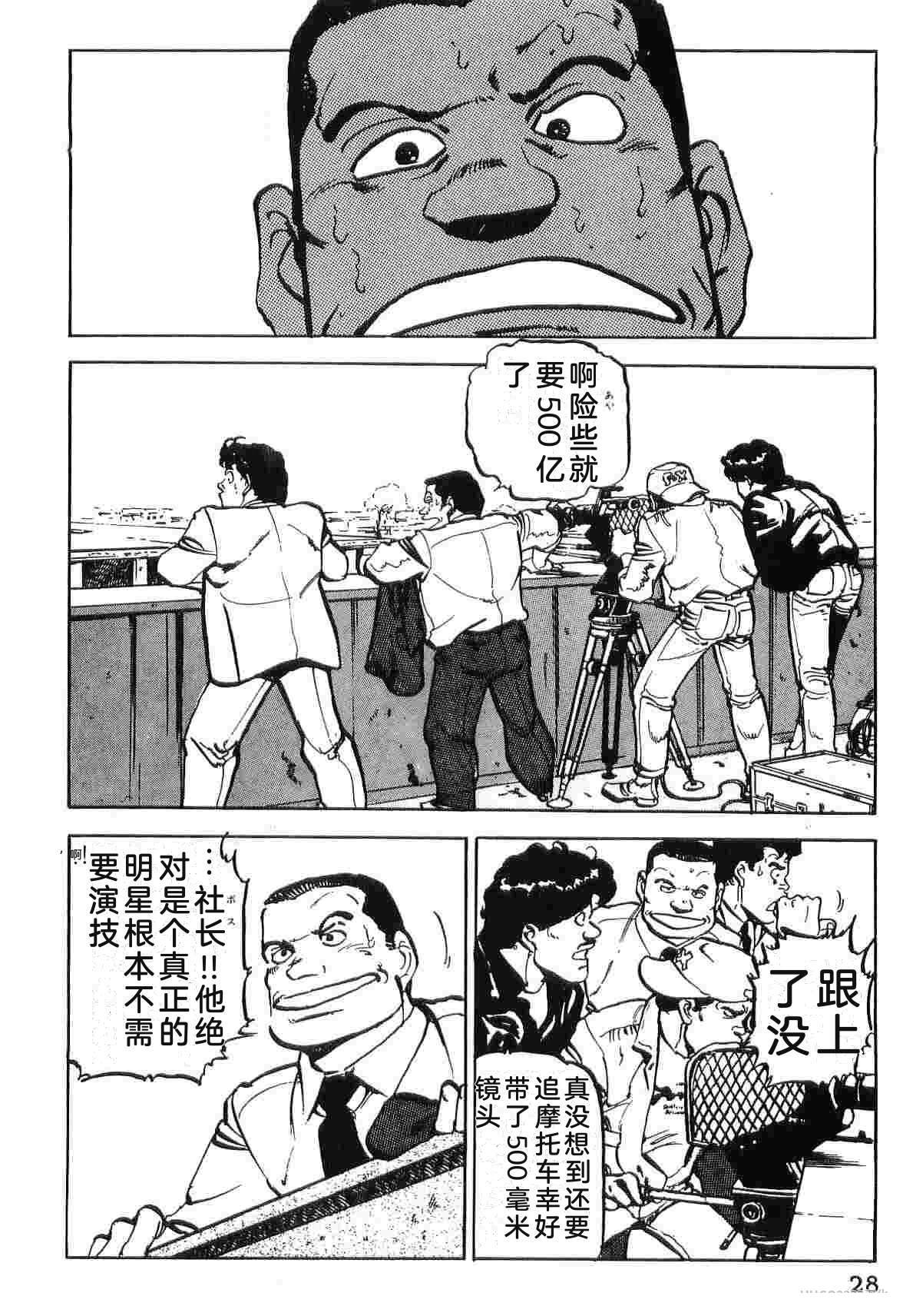 演员 第3卷 第36页